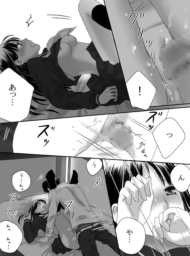 Kurutta Kajitsu 2 page 40 original parody - mosaic censorship kissing hentai manga - read online free