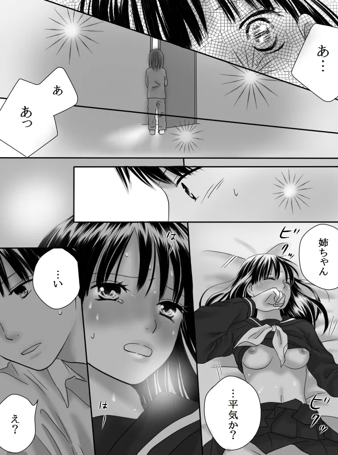 Kurutta Kajitsu 2 page 45 original parody - mosaic censorship kissing hentai manga - read online free