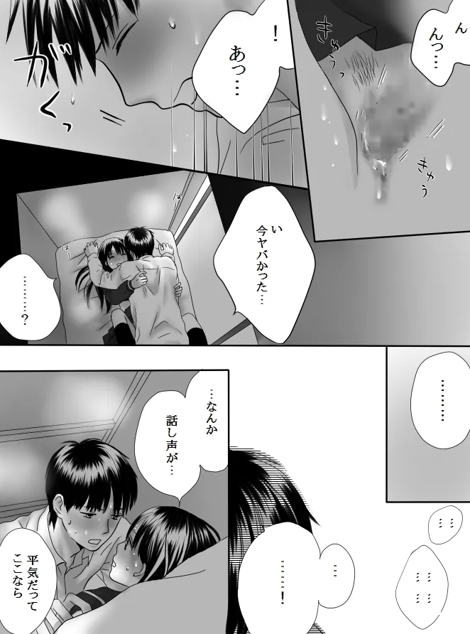 Kurutta Kajitsu 2 page 51 original parody - kissing cunnilingus hentai manga - read online free