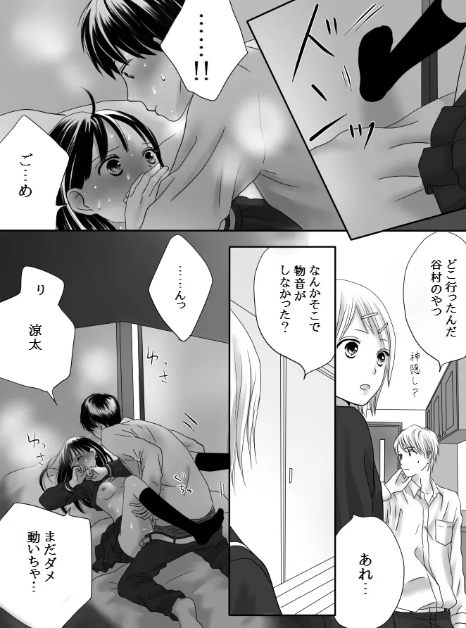 Kurutta Kajitsu 2 page 53 original parody - kissing cunnilingus hentai manga - read online free