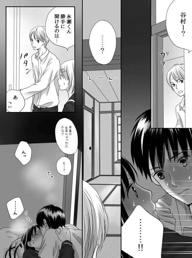 Kurutta Kajitsu 2 page 54 original parody - mosaic censorship kissing hentai manga - read online free