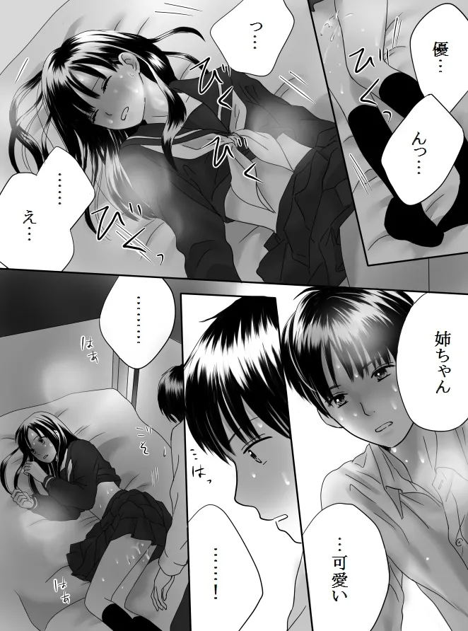 Kurutta Kajitsu 2 page 60 original parody - kissing cunnilingus hentai manga - read online free