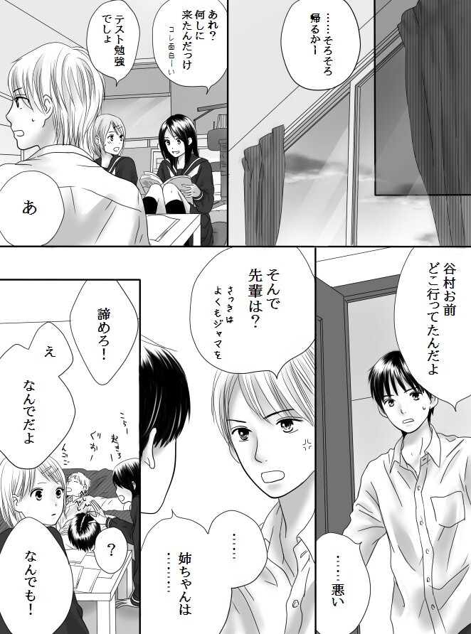 Kurutta Kajitsu 2 page 62 original parody - mosaic censorship kissing hentai manga - read online free