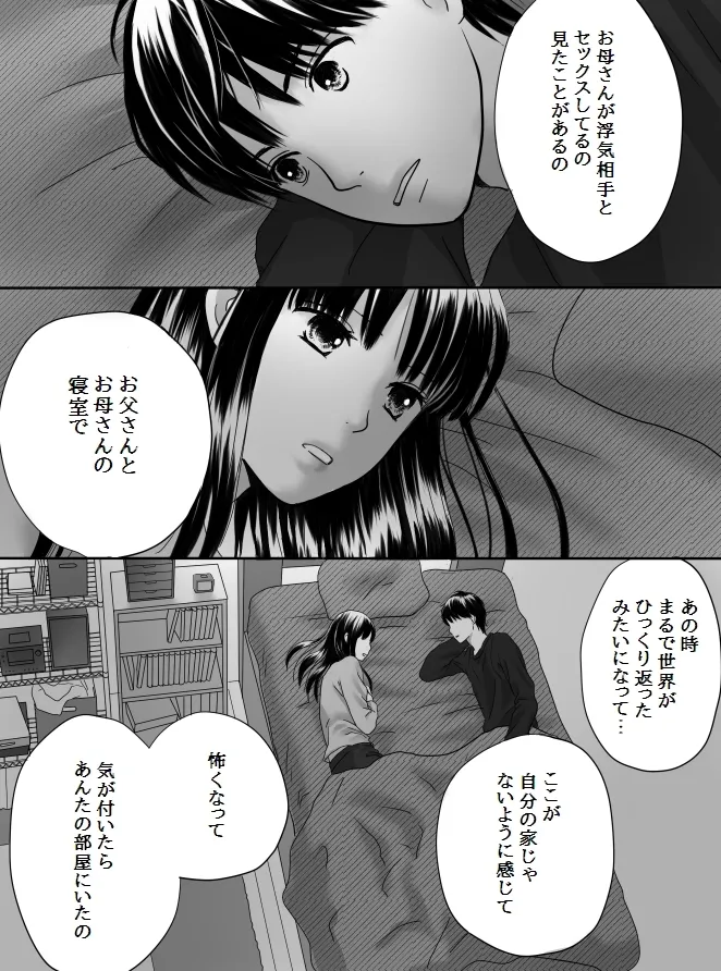 Kurutta Kajitsu 2 page 69 original parody - kissing cunnilingus hentai manga - read online free