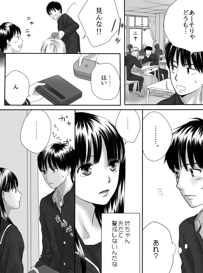 Kurutta Kajitsu 2 page 9 original parody - mosaic censorship kissing hentai manga - read online free