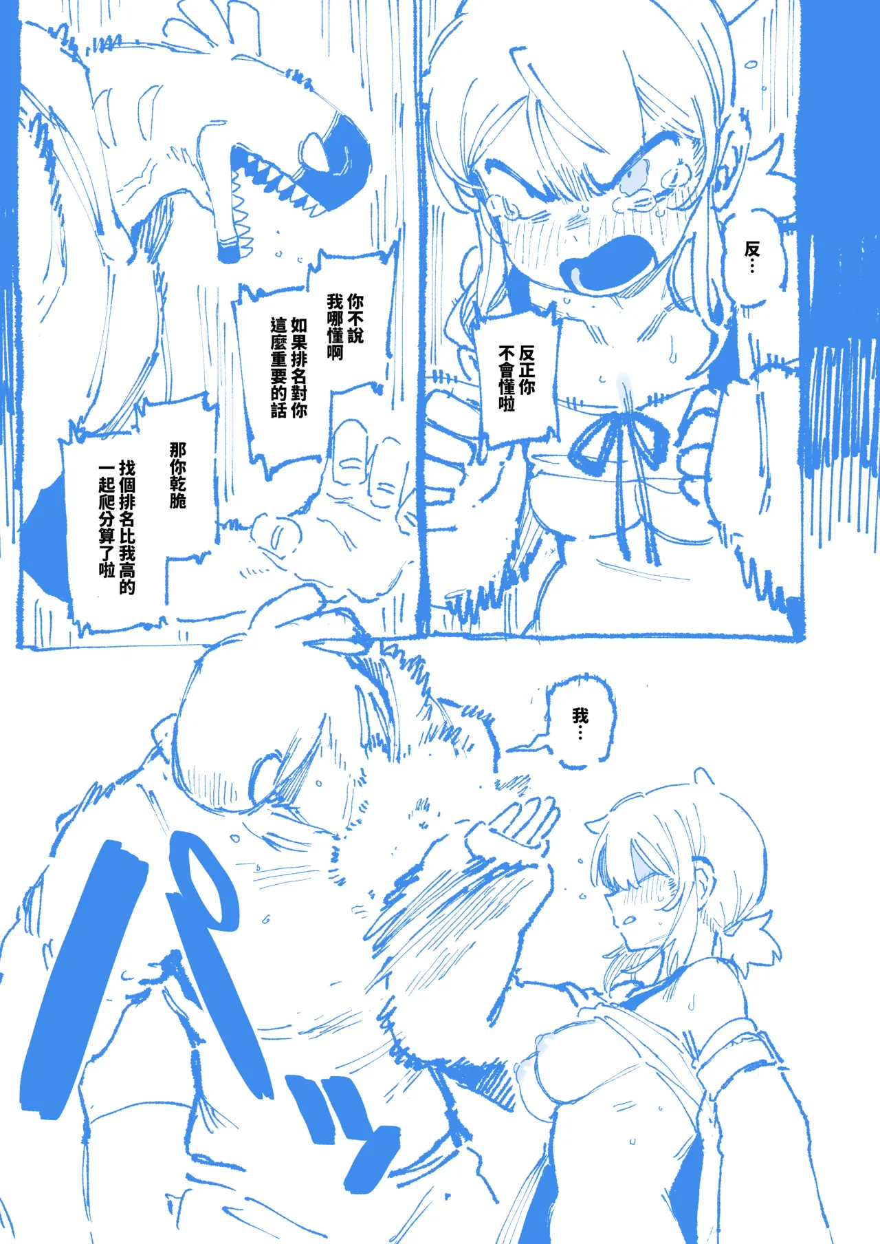 敢這麼和我說話 你的媽是批發的? LV.2 page 57 original parody - sole female sole male hentai manga - read online free