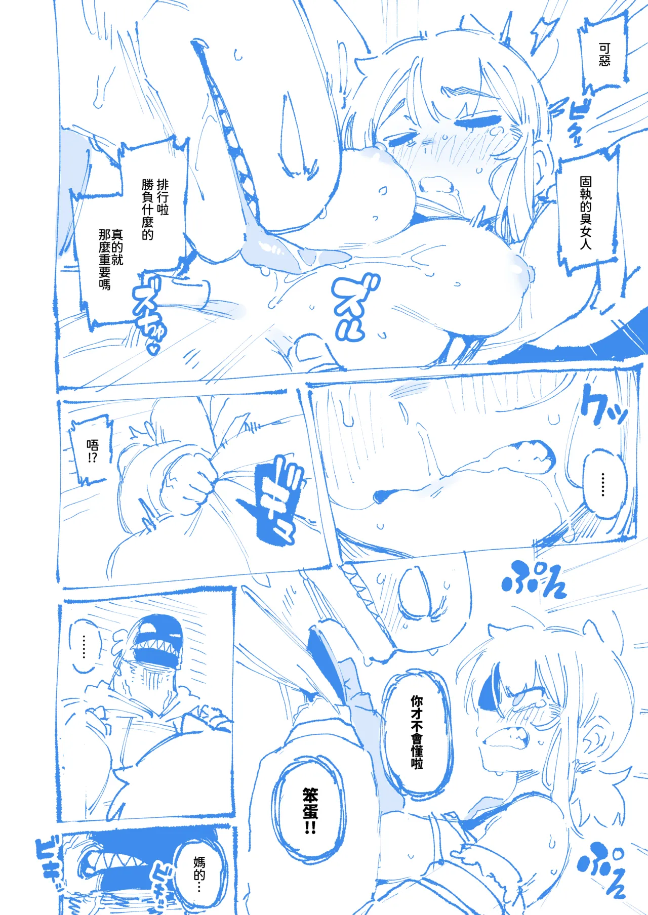 敢這麼和我說話 你的媽是批發的? LV.2 page 50 original parody - uncensored big penis hentai manga - read online free