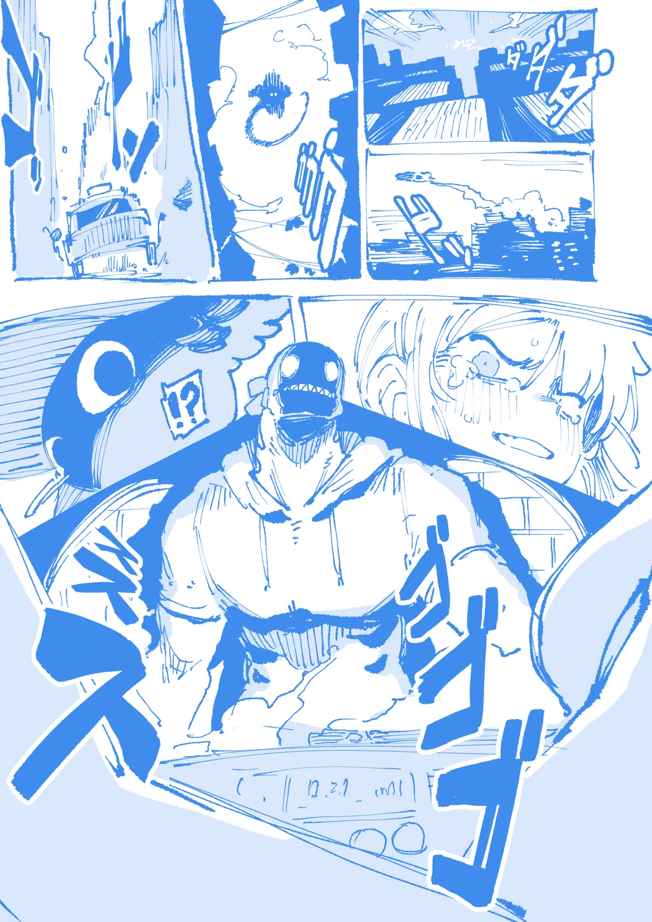 敢這麼和我說話 你的媽是批發的? LV.2 - Page 63