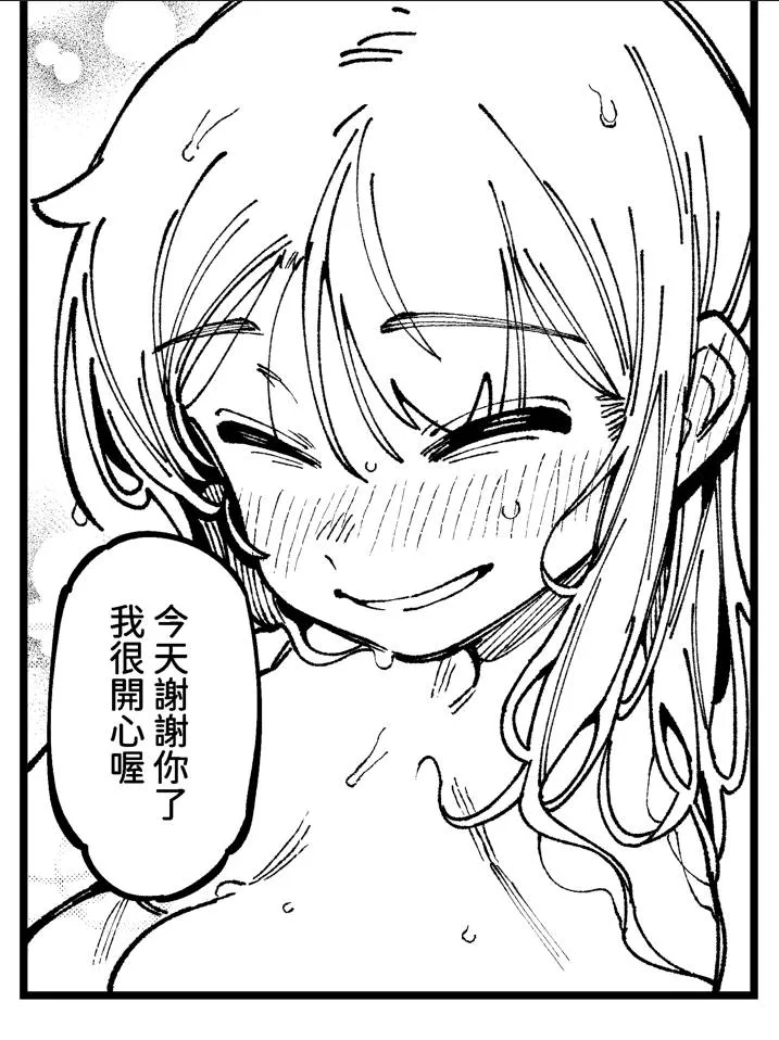 敢這麼和我說話 你的媽是批發的? LV.2 page 82 original parody - uncensored big penis hentai manga - read online free