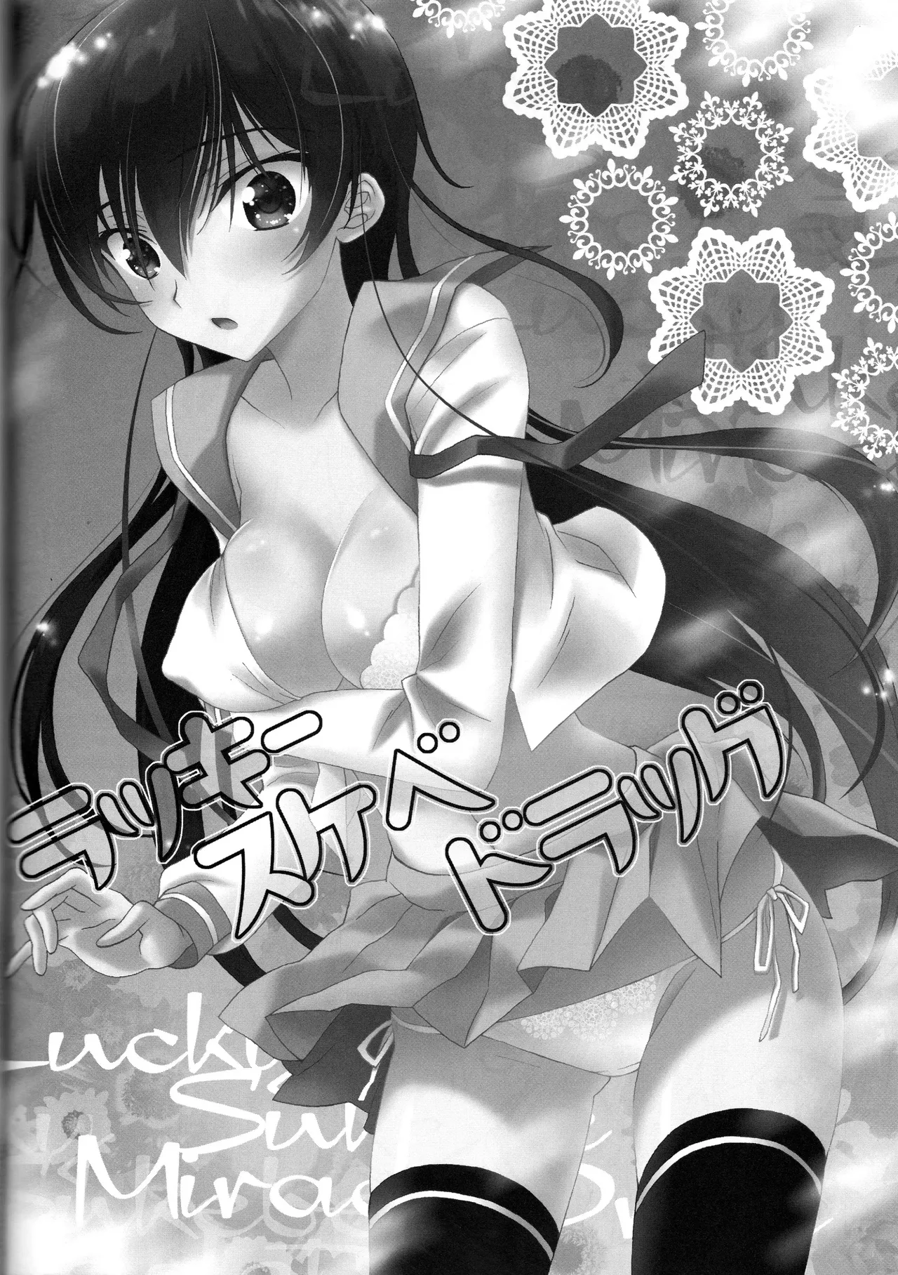(SUPER21) [MAX&COOL. (Sawamura Kina)] Lucky Sukebe Miracle Drug (CODE GEASS: Lelouch of the Rebellion) [English] [Tigoris Translates]partial color page 15 featuring lelouch vi britannia code geass parody - transformation schoolgirl uniform hentai manga - read online free