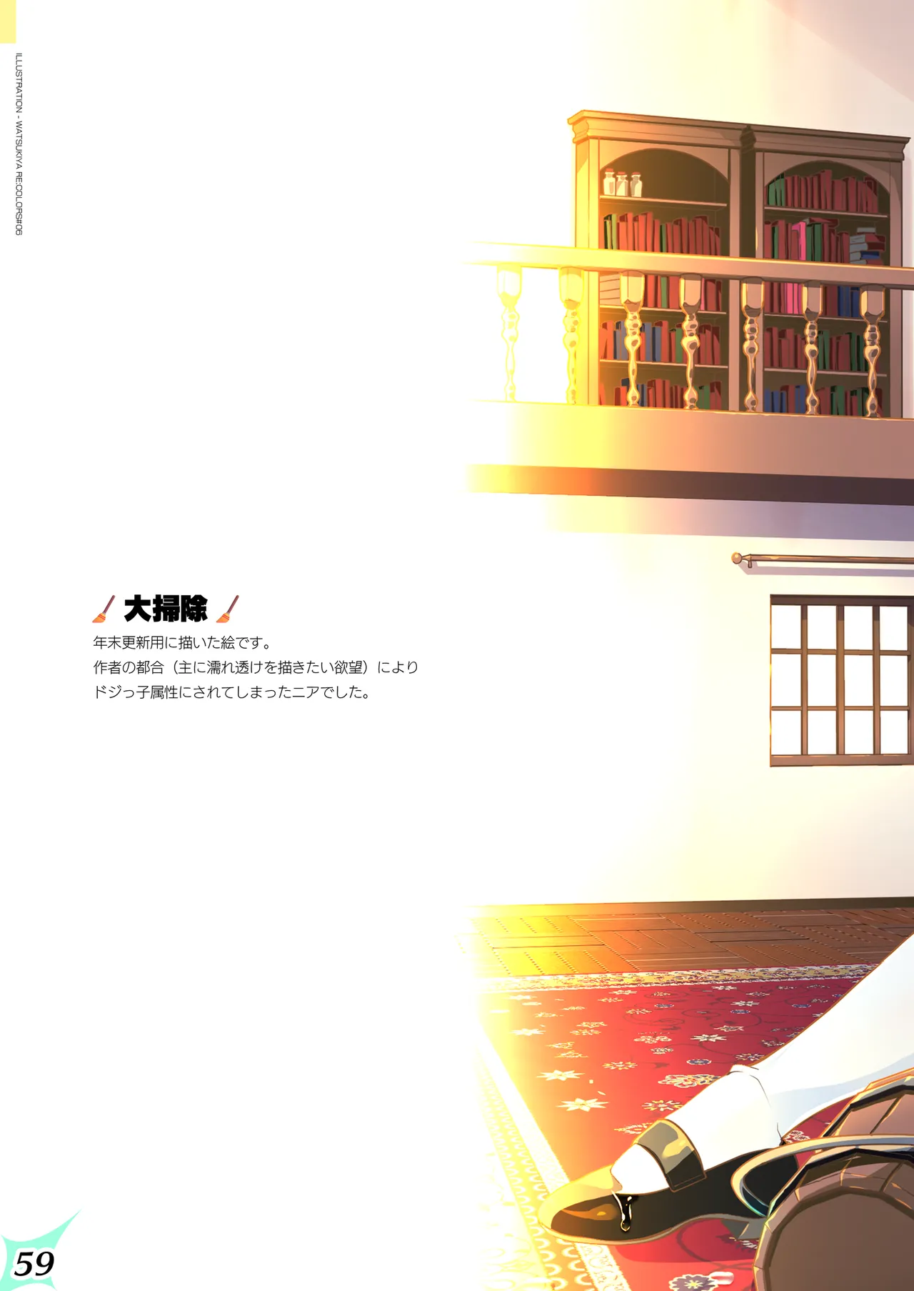 RE:COLORS!# 06 Kanojo ga Mizugi ni Kigaetara Rakuen ni Ichiban Chikai Shima!? page 59 xenoblade chronicles 2 parody - full color mosaic censorship hentai manga - read online free