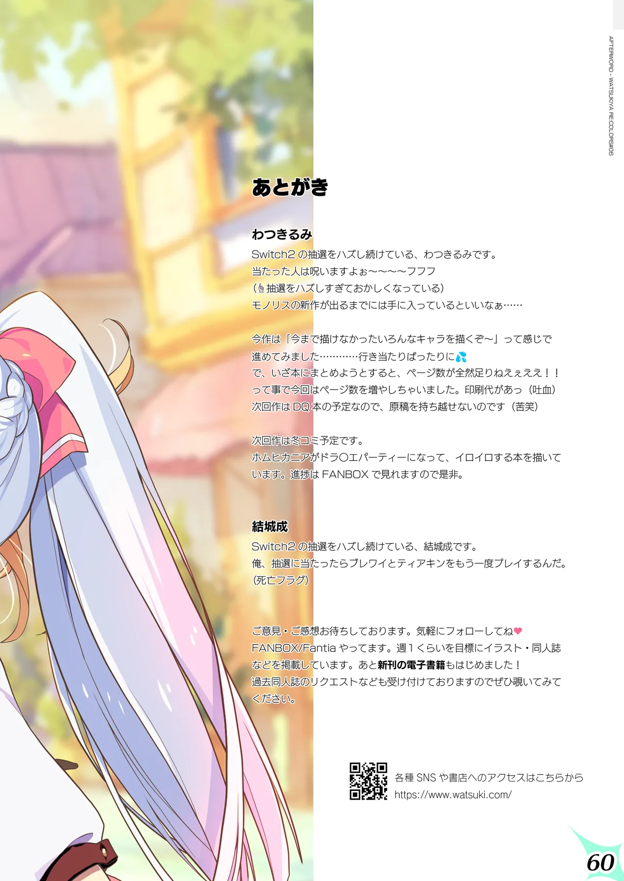 RE:COLORS!# 06 Kanojo ga Mizugi ni Kigaetara Rakuen ni Ichiban Chikai Shima!? page 60 xenoblade chronicles 2 parody - full color mosaic censorship hentai manga - read online free