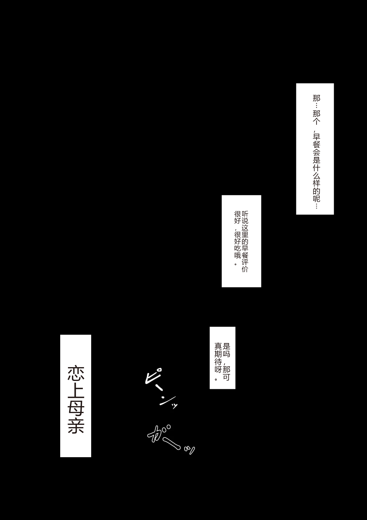 Haha ni Koishite Tokubetsu Hen page 31 original parody - milf mother hentai manga - read online free