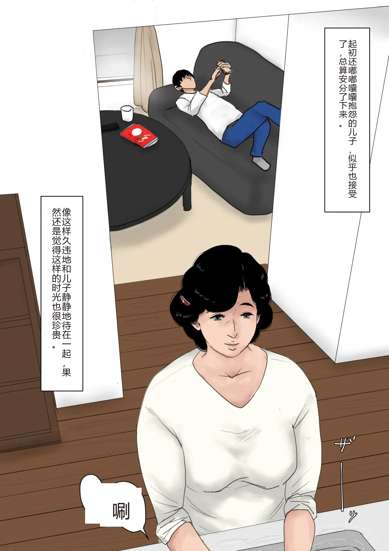 Haha ni Koishite Tokubetsu Hen page 39 original parody - milf mother hentai manga - read online free