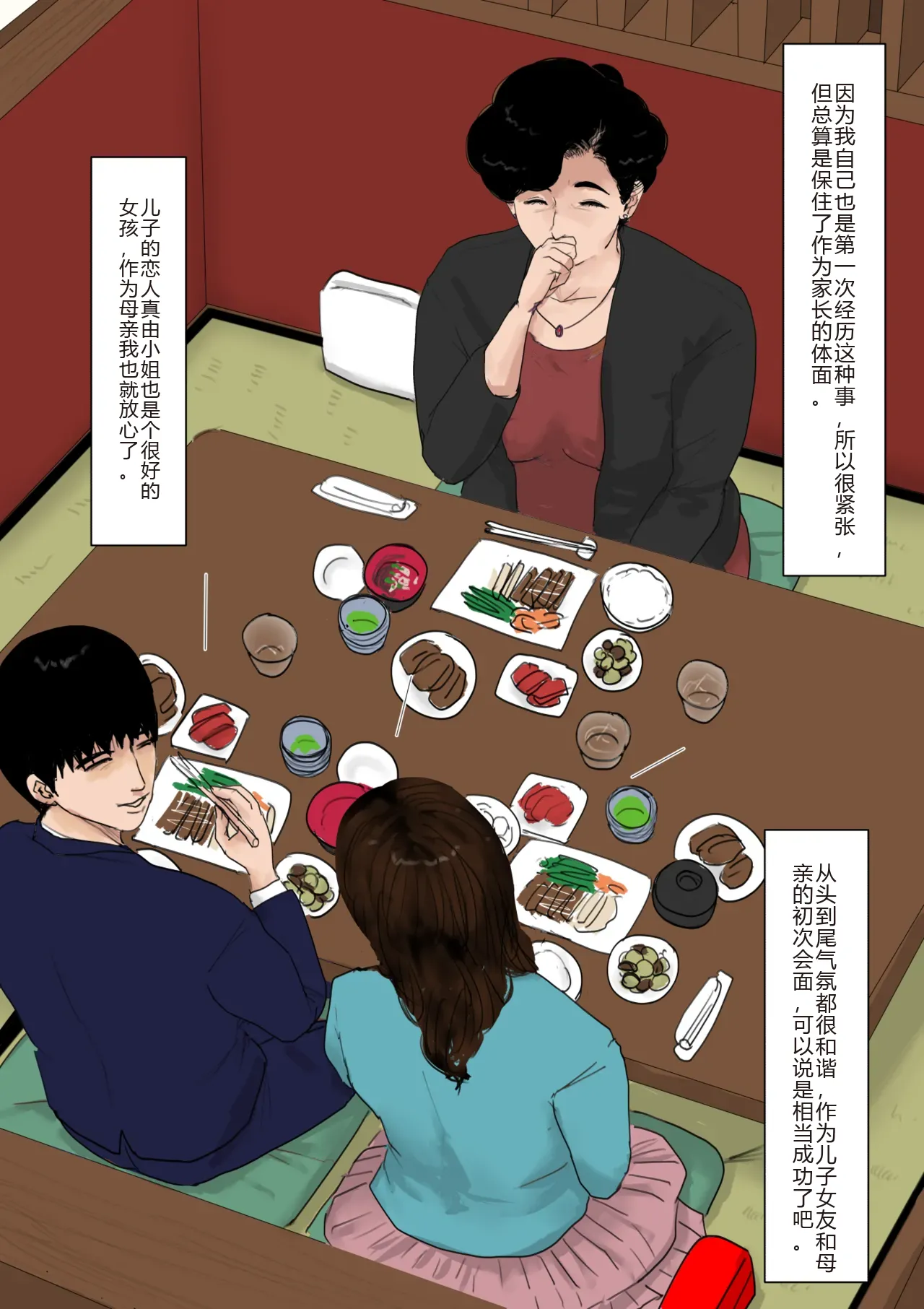 Haha ni Koishite Tokubetsu Hen page 53 original parody - milf mother hentai manga - read online free