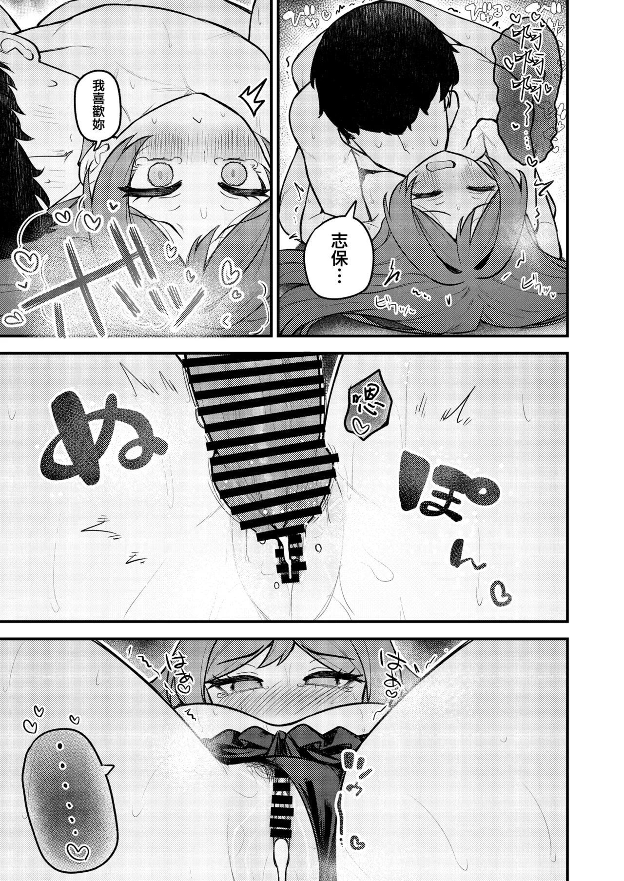 Tatoeba Konna Million Theater vol.18 Shiho to Shizuka to Mujintou page 19 featuring producer the idolmaster parody - sole male swimsuit hentai manga - read online free