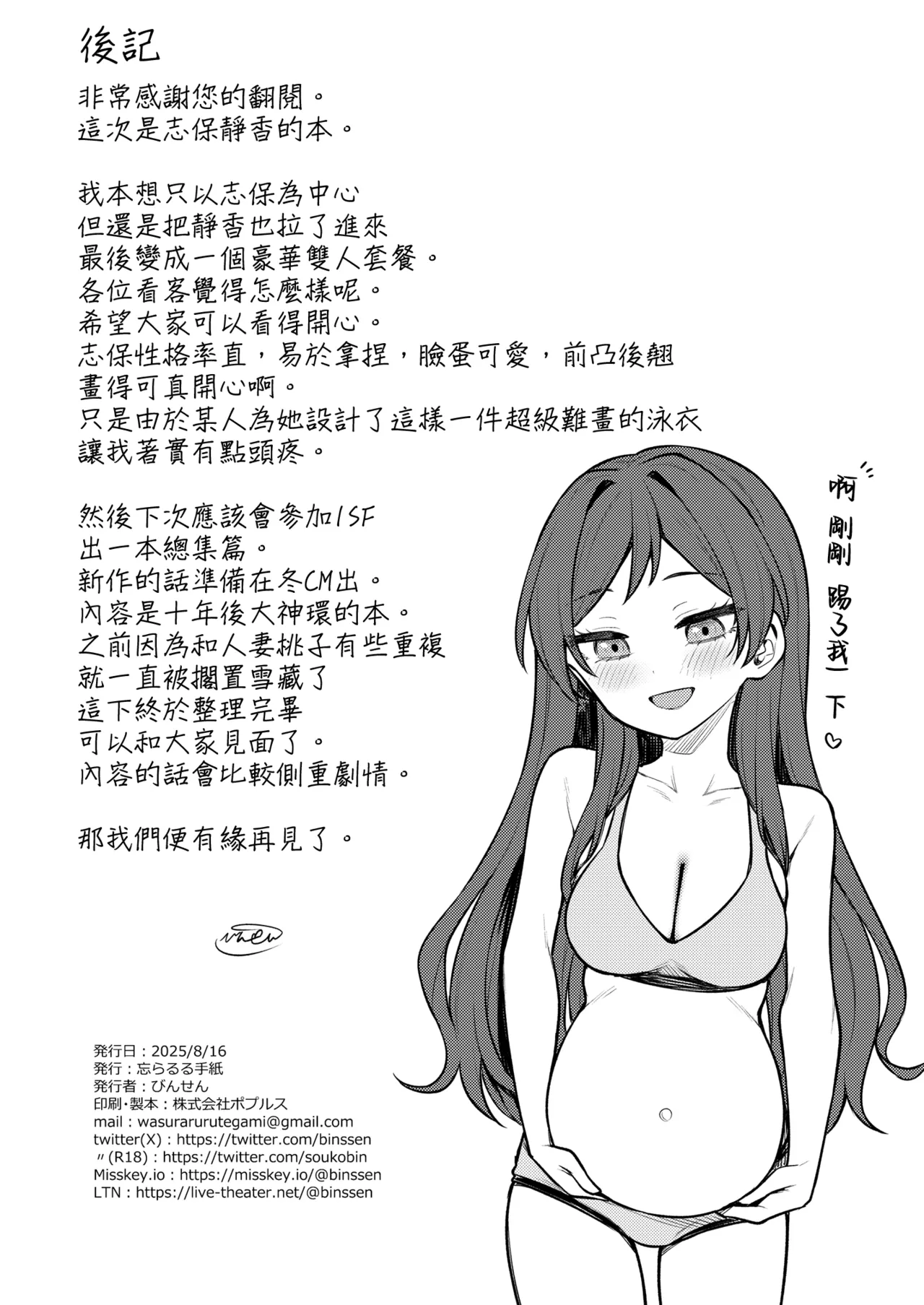 Tatoeba Konna Million Theater vol.18 Shiho to Shizuka to Mujintou page 26 featuring producer the idolmaster parody - swimsuit bikini hentai manga - read online free