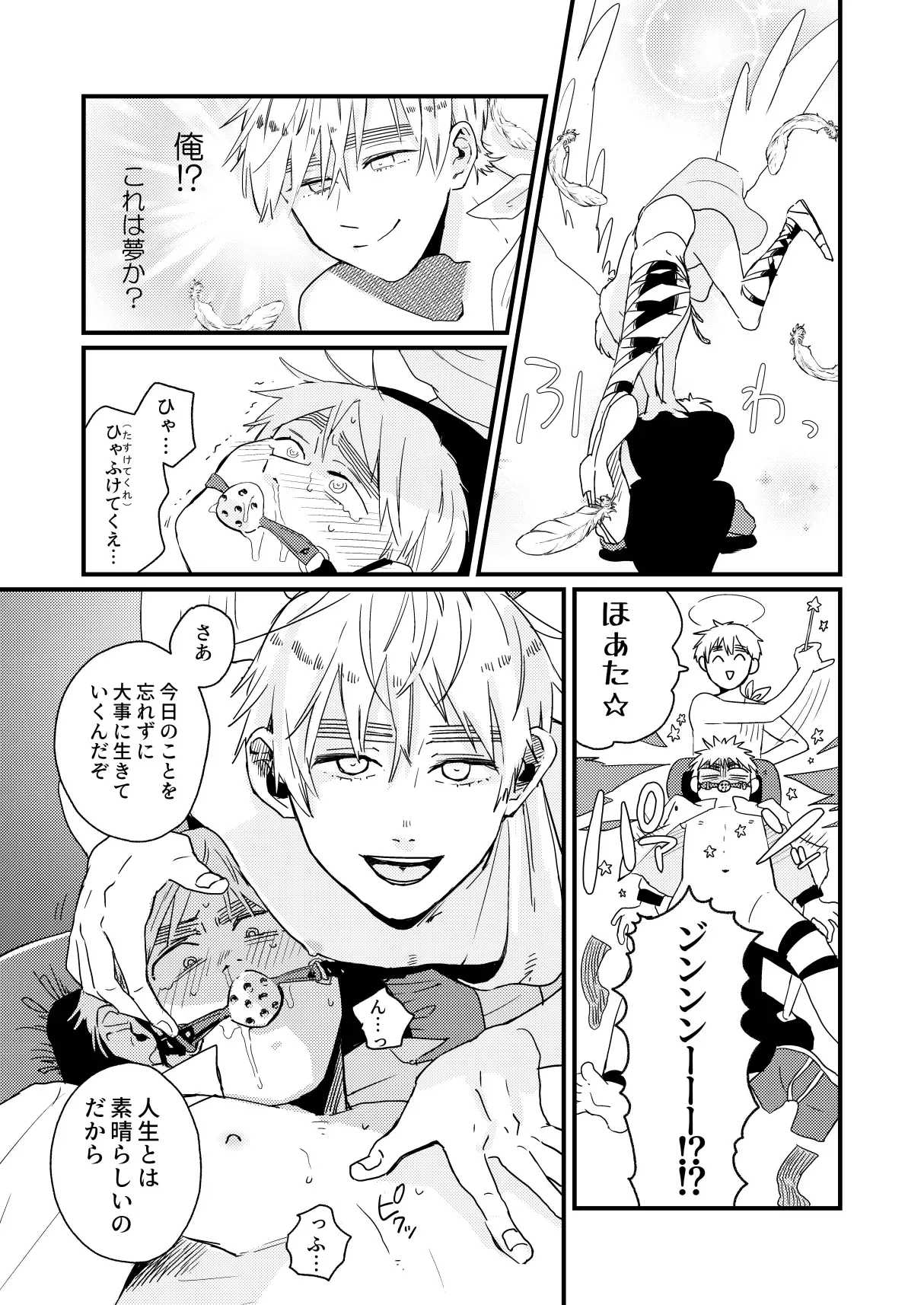 Aa, jinsei to wa subarashii page 17 featuring england axis powers hetalia parody - anal yaoi hentai manga - read online free