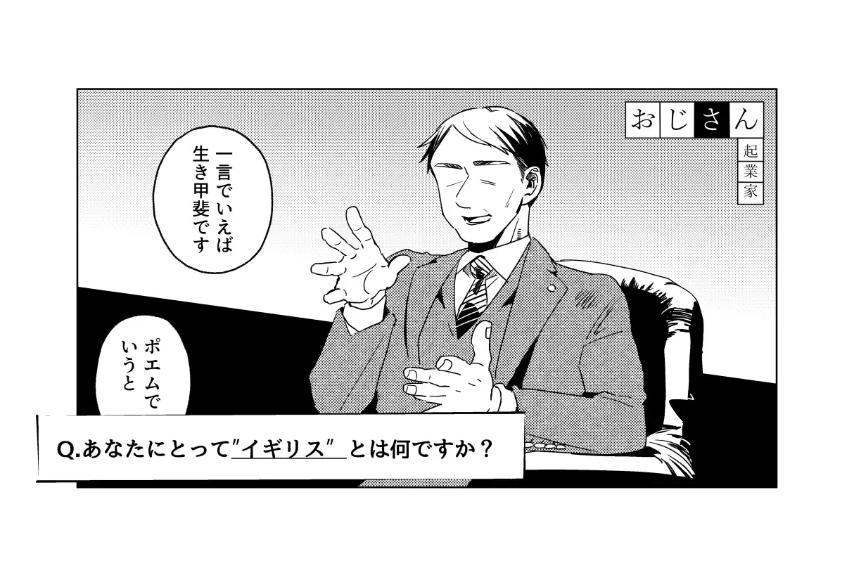 Aa, jinsei to wa subarashii page 30 featuring england axis powers hetalia parody - anal yaoi hentai manga - read online free