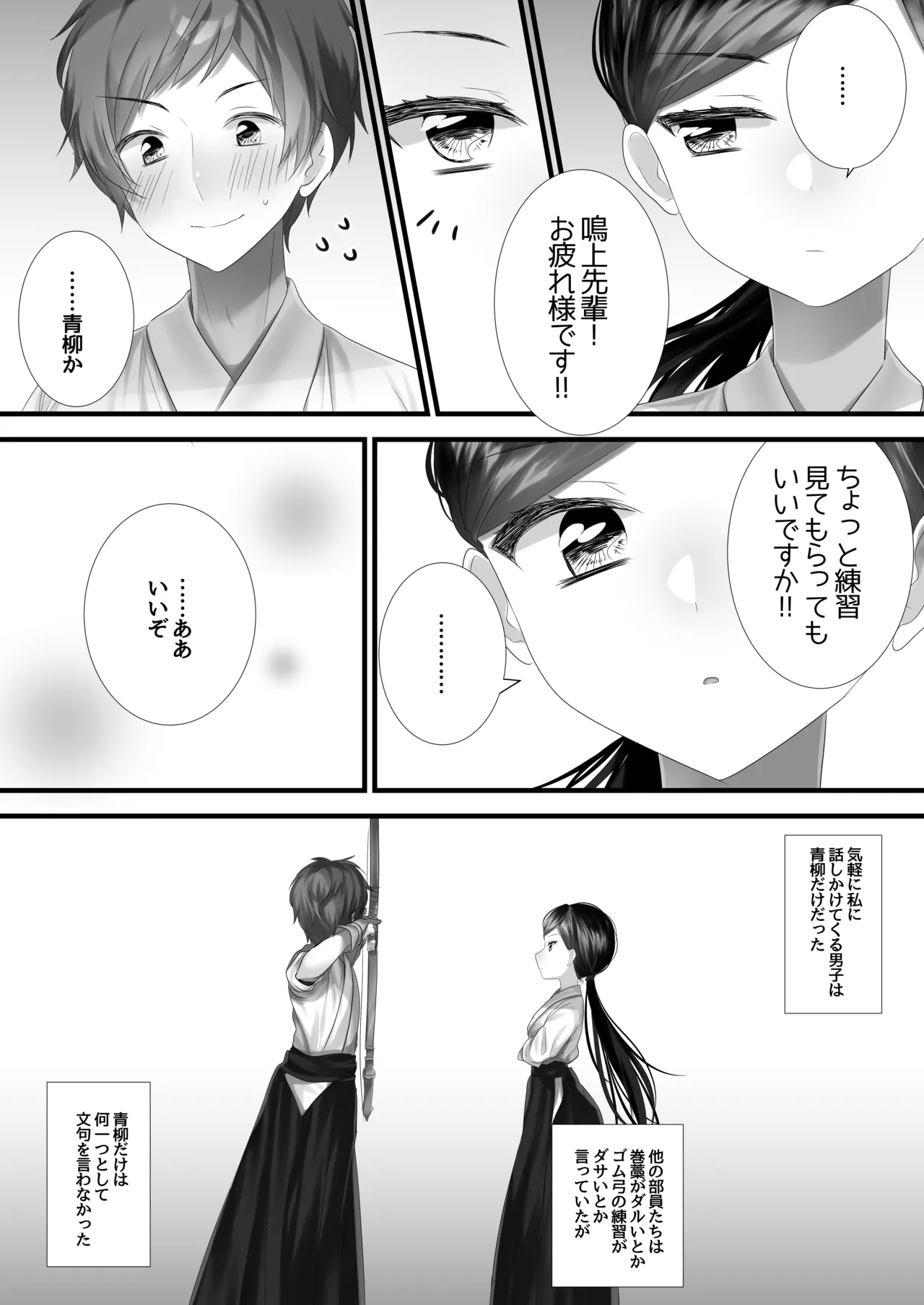 Ano Hi no Bokura wa Sekaiichi Shiawase datta page 11 original parody - sole female sole male hentai manga - read online free