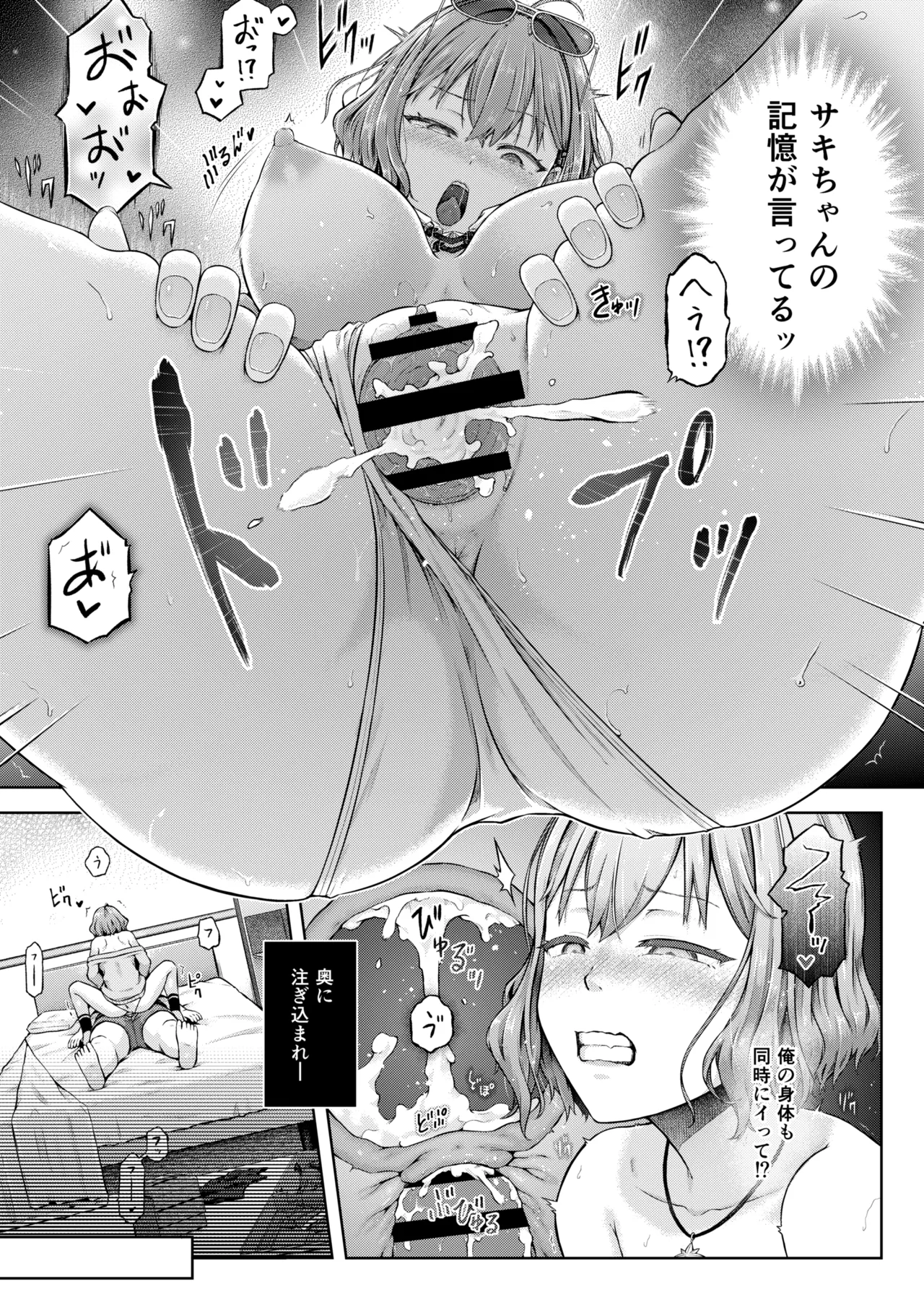 Remote Hyoi - Page 22