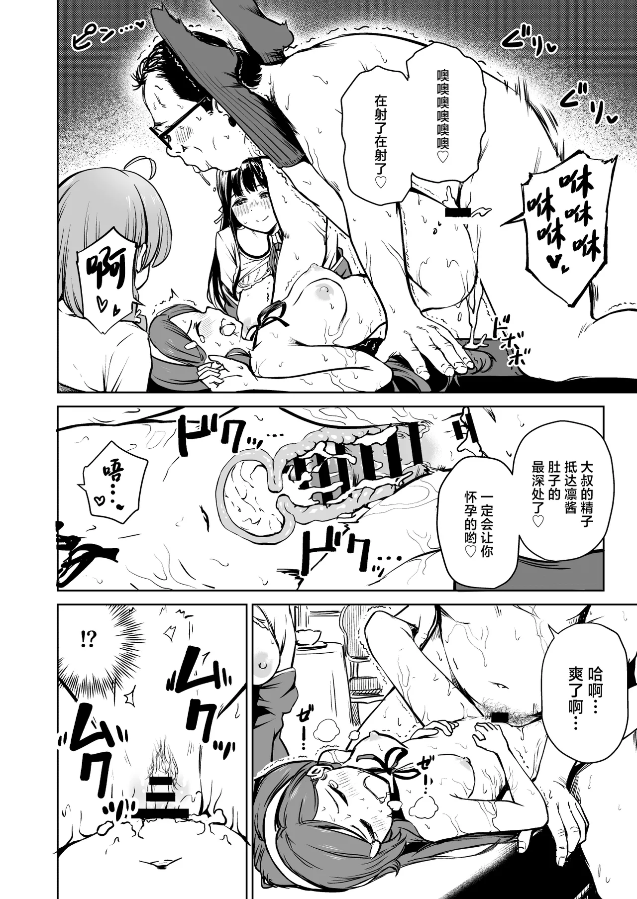 Tanetsuke Jiyuu Gakuen 5 page 15 original parody - sole male nakadashi hentai manga - read online free