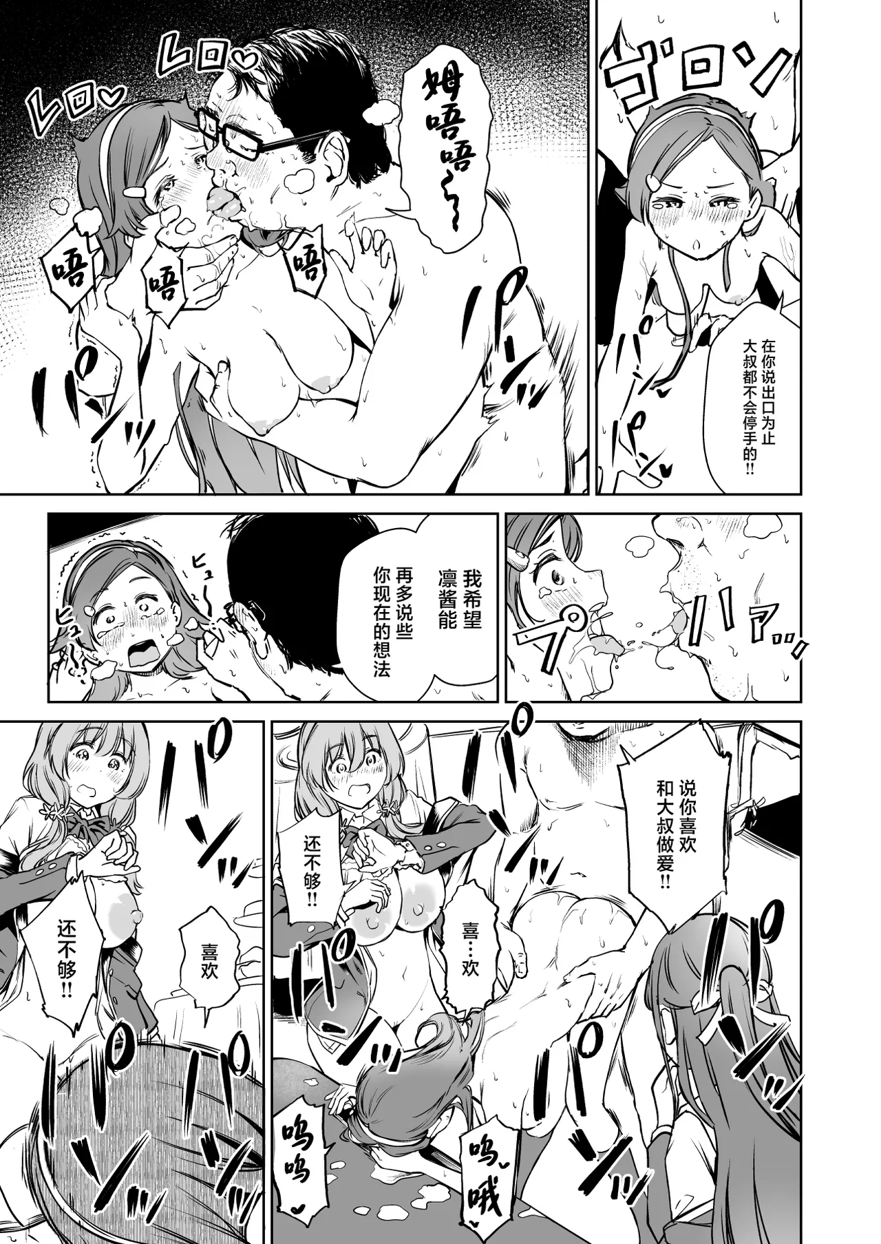 Tanetsuke Jiyuu Gakuen 5 page 18 original parody - maid kissing hentai manga - read online free