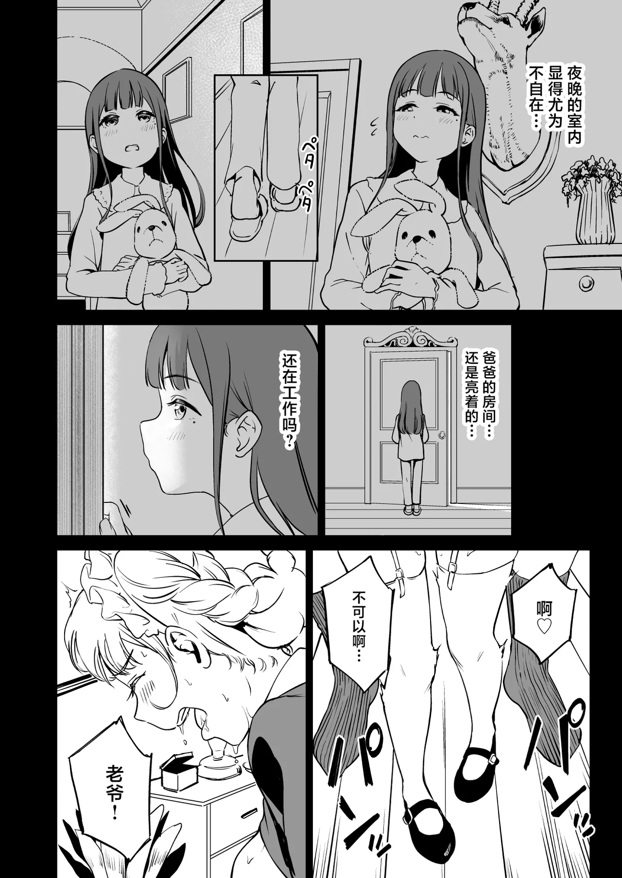 Tanetsuke Jiyuu Gakuen 5 - Page 25