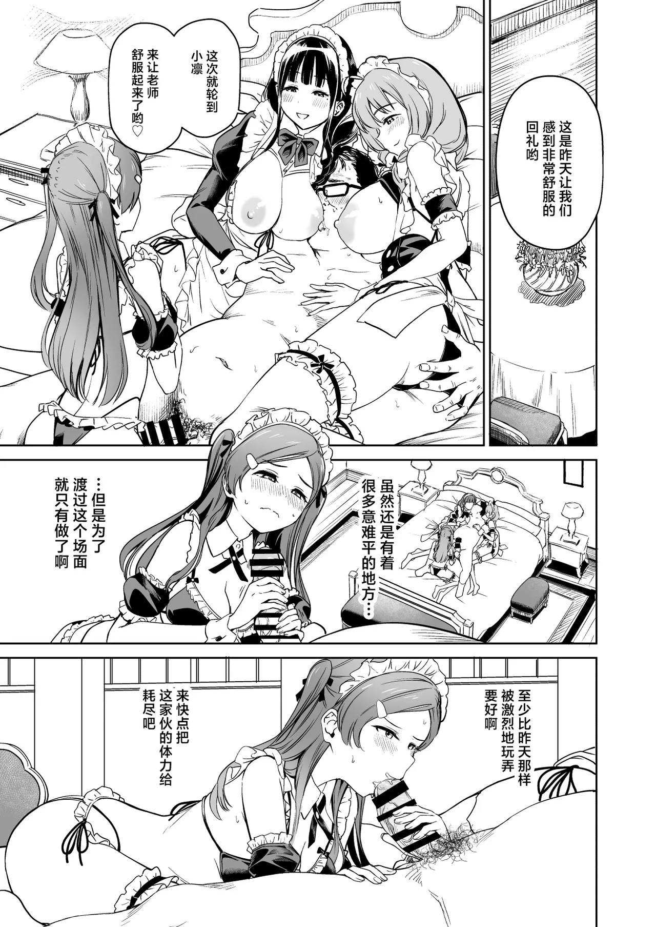 Tanetsuke Jiyuu Gakuen 5 page 36 original parody - sole male nakadashi hentai manga - read online free