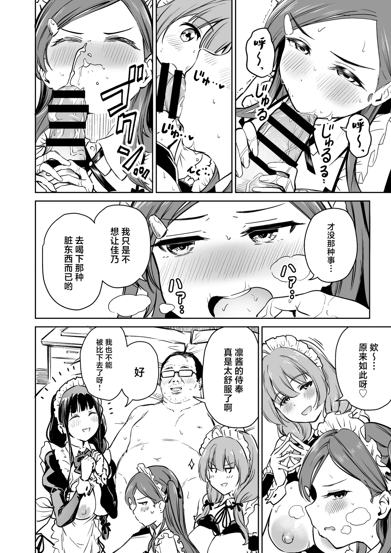 Tanetsuke Jiyuu Gakuen 5 page 39 original parody - sole male nakadashi hentai manga - read online free