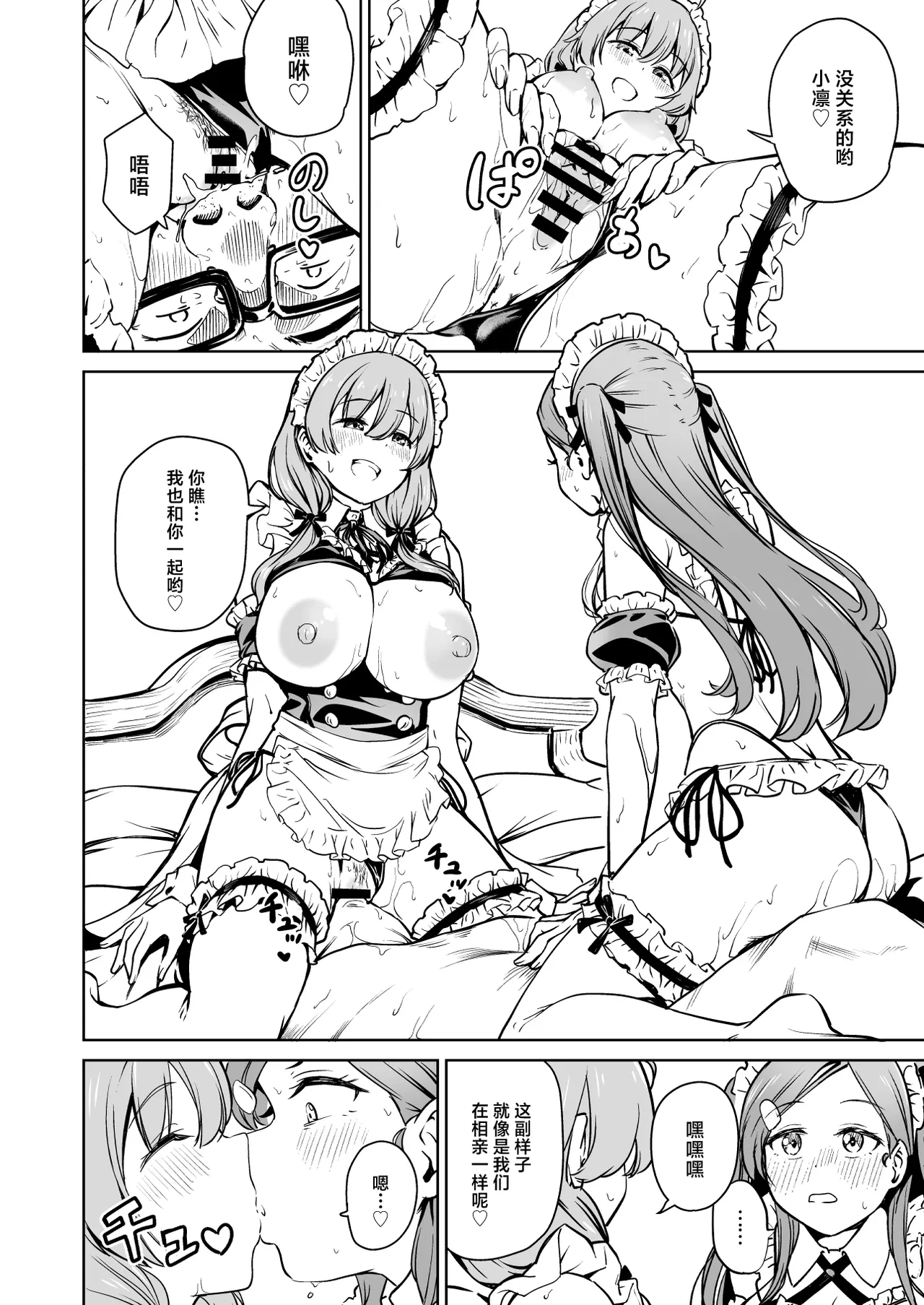 Tanetsuke Jiyuu Gakuen 5 - Page 47