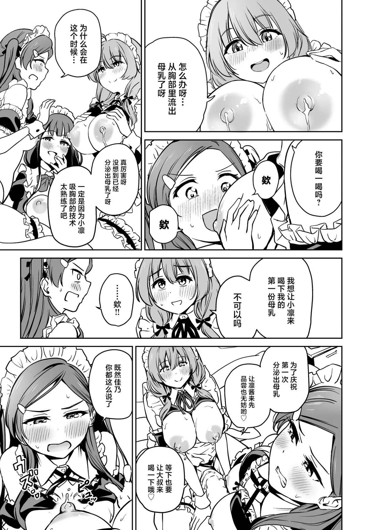 Tanetsuke Jiyuu Gakuen 5 page 50 original parody - sole male nakadashi hentai manga - read online free