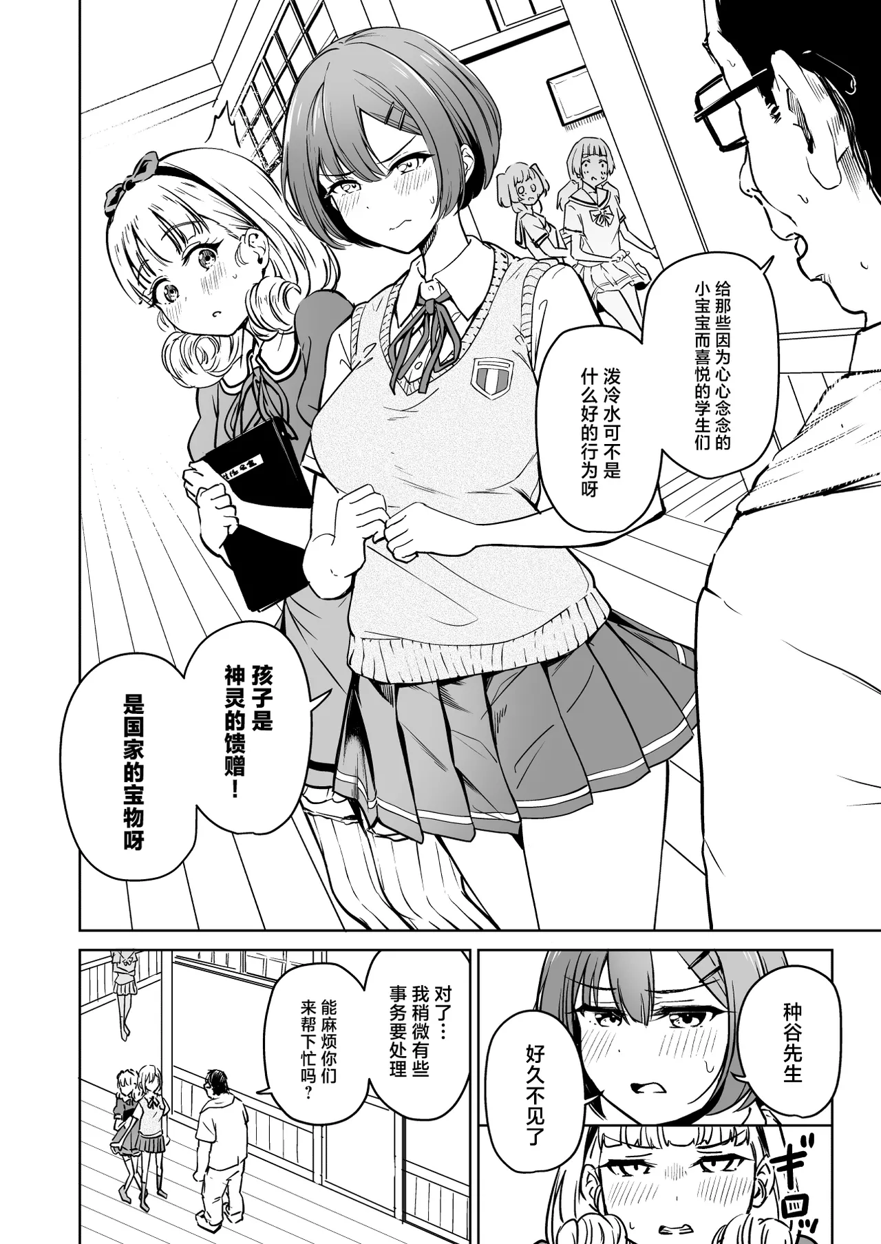 Tanetsuke Jiyuu Gakuen 5 page 59 original parody - maid kissing hentai manga - read online free