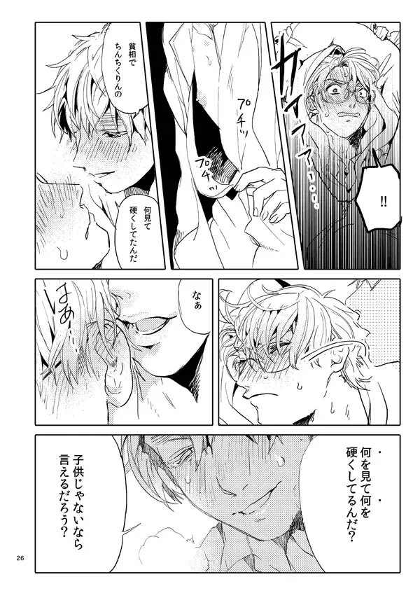 Otoko toshite page 24 featuring america axis powers hetalia parody - males only yaoi hentai manga - read online free