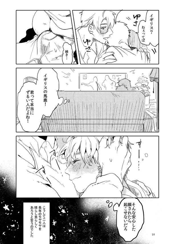 Otoko toshite page 29 featuring america axis powers hetalia parody - yaoi males only hentai manga - read online free