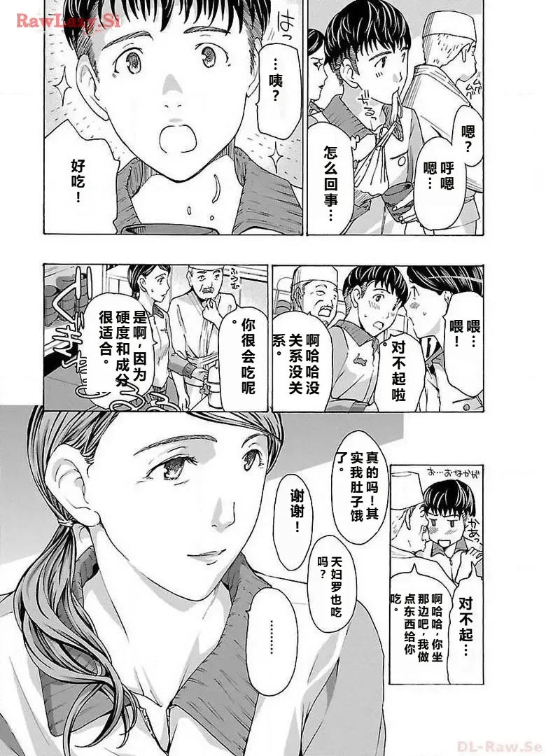 イケナイ菜々子さん 第2話 page 18 - milf rough translation hentai manga - read online free