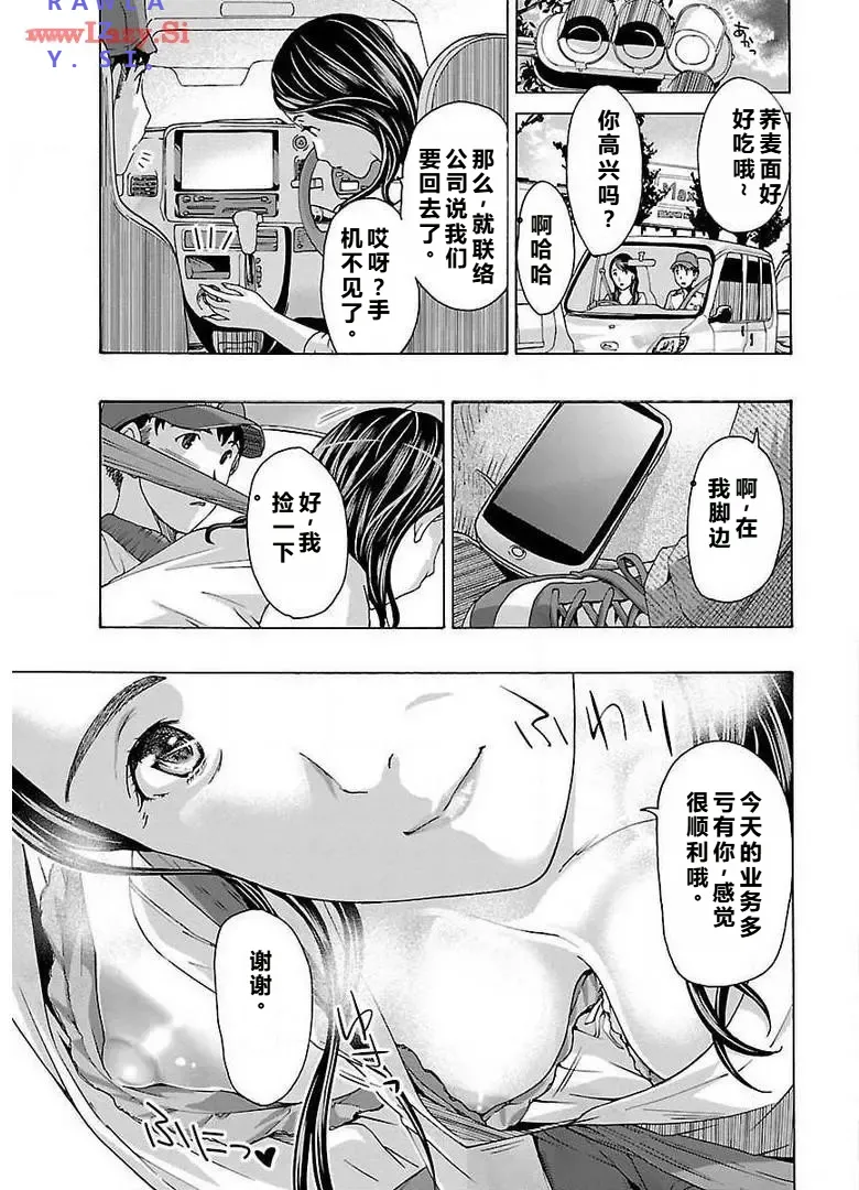 イケナイ菜々子さん 第2話 page 19 - milf rough translation hentai manga - read online free