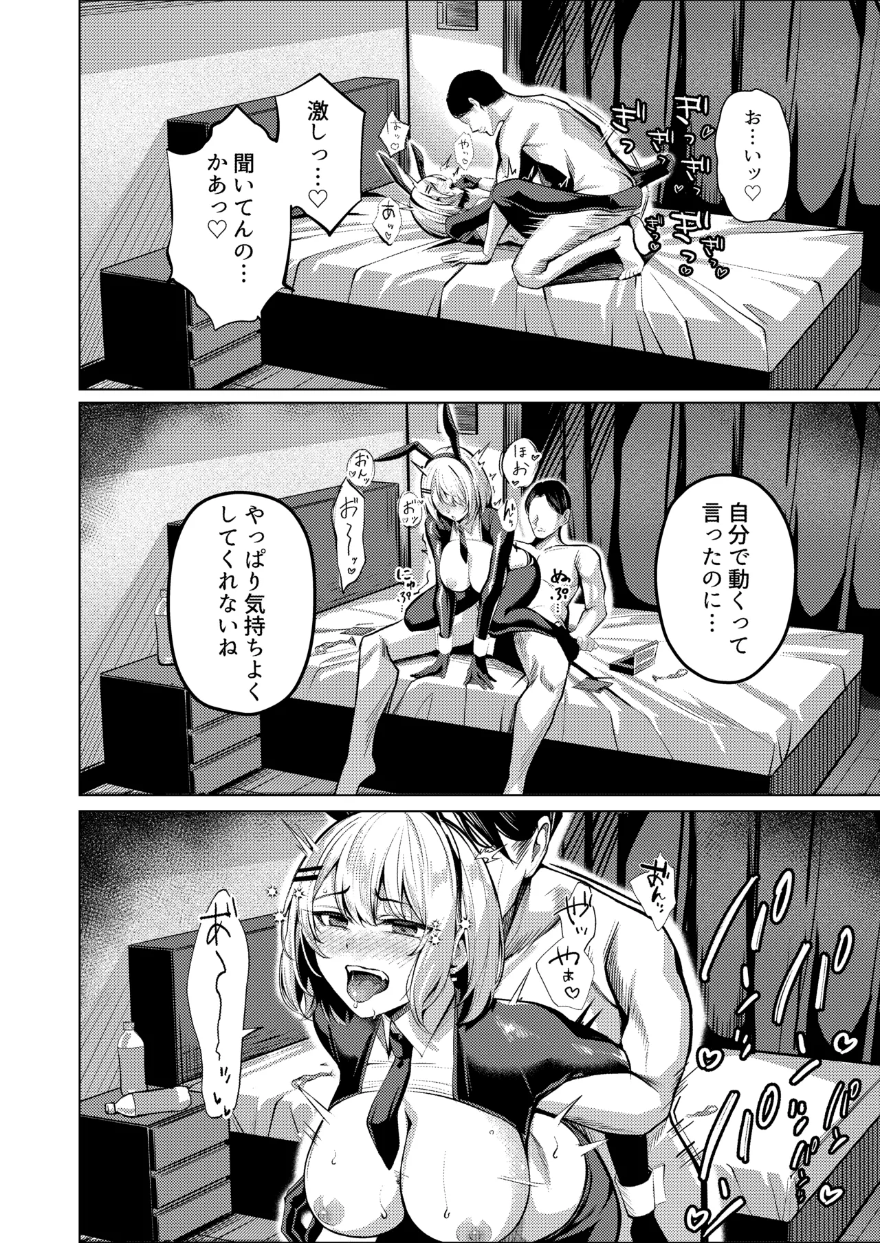 Yankee JK, NTR Kyokon Ochi page 39 original parody - sole female sole male hentai manga - read online free