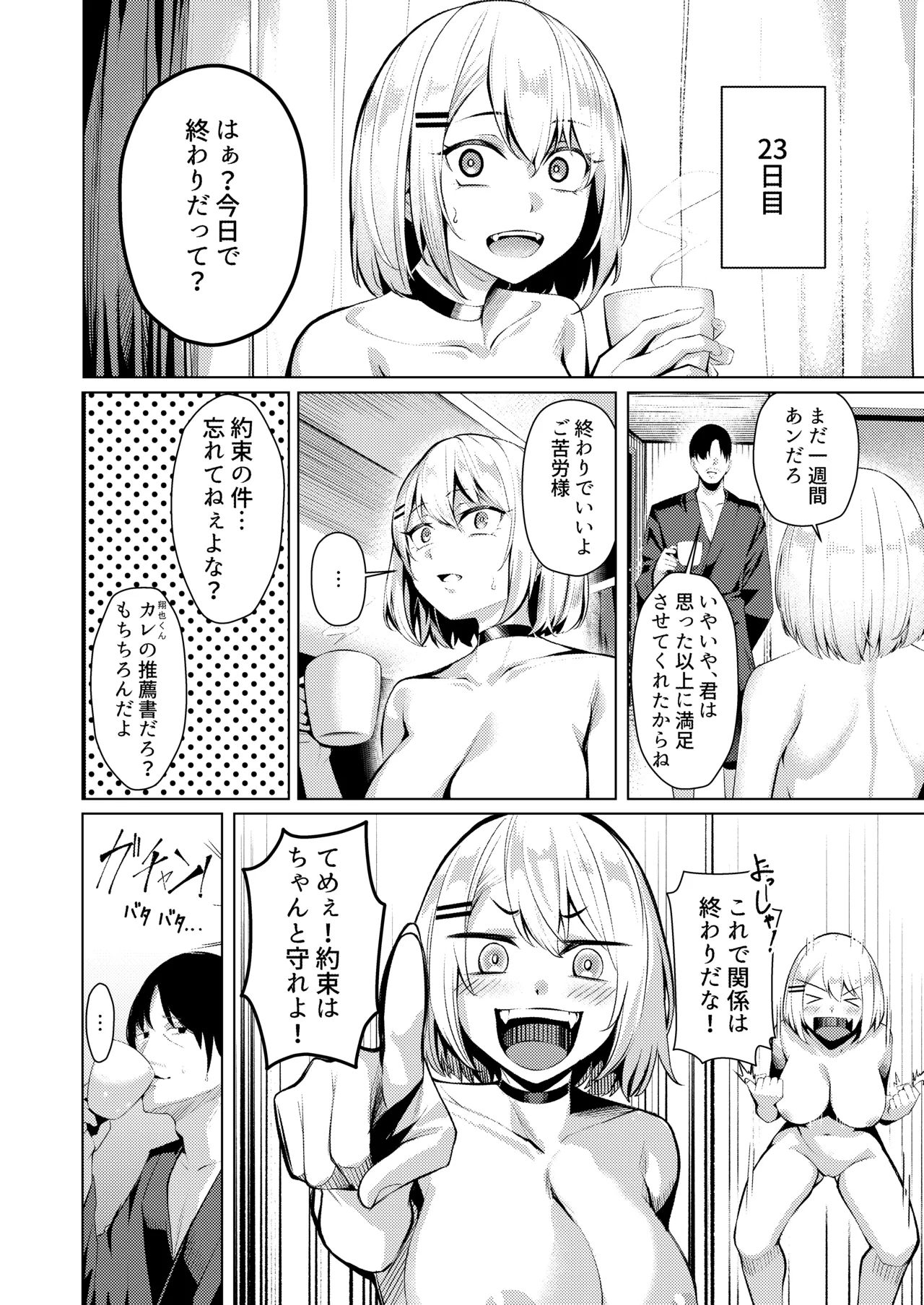 Yankee JK, NTR Kyokon Ochi page 43 original parody - sole female sole male hentai manga - read online free