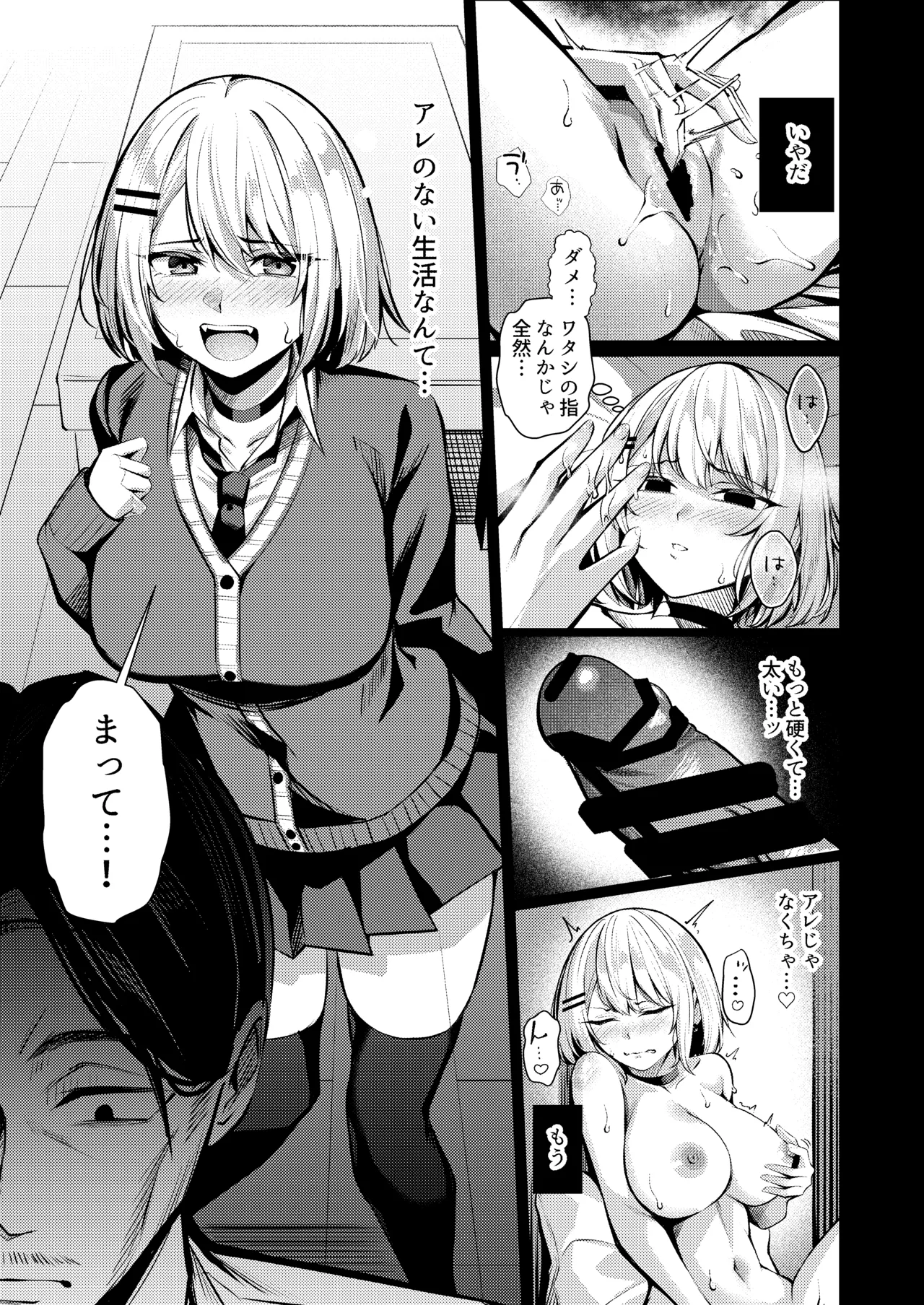Yankee JK, NTR Kyokon Ochi page 52 original parody - sole female sole male hentai manga - read online free