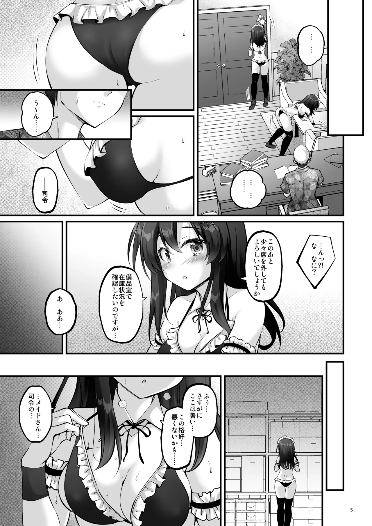 Page 4 of [Pixel Cot. (Habara Meguru)] Maid in Oyashio (Kantai Collection -KanColle-) [Digital]
