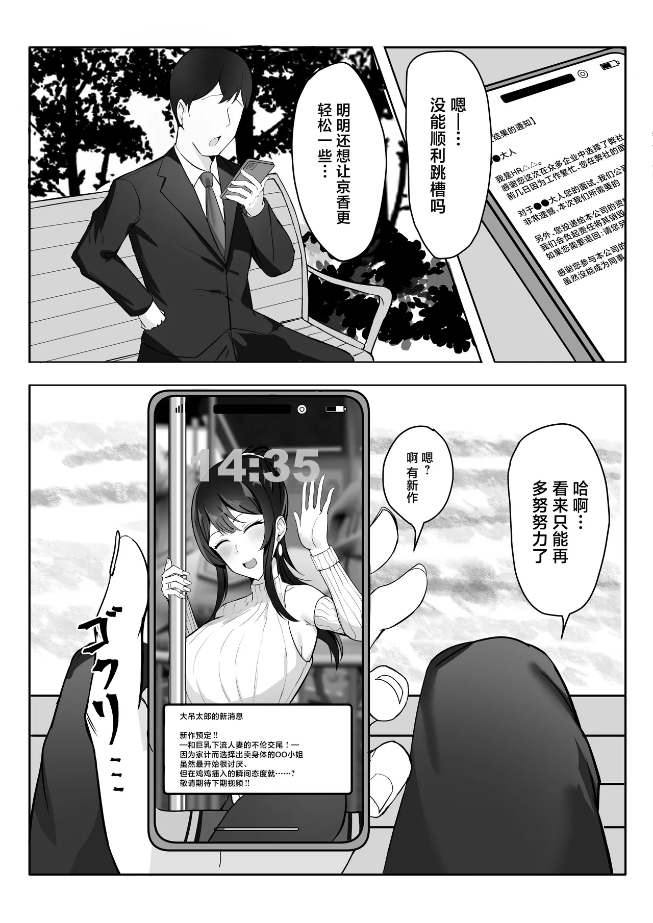 Fuufu Seikatsu no Tame ni Dakareru Tsuma page 26 original parody - sole female big breasts hentai manga - read online free