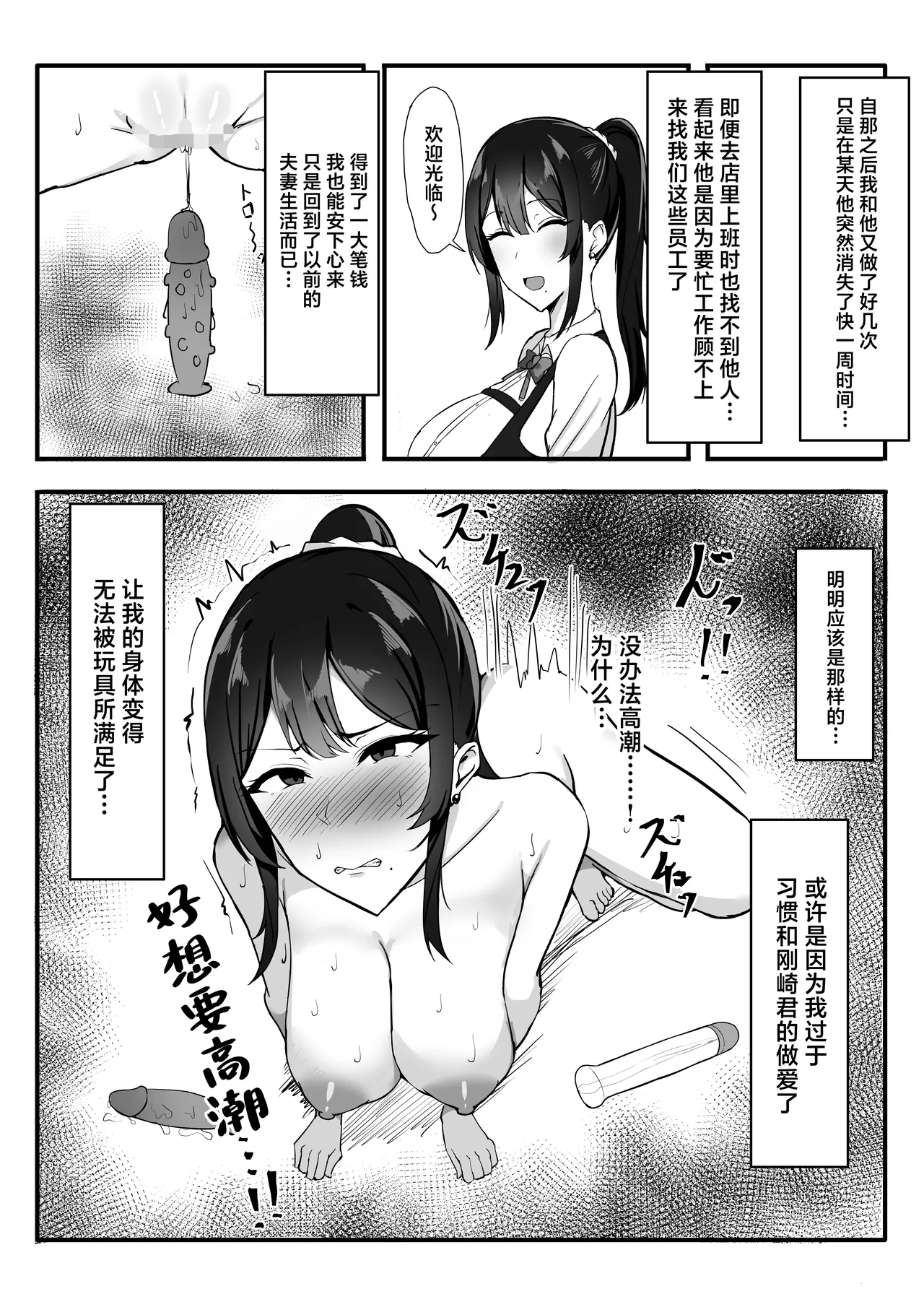 Fuufu Seikatsu no Tame ni Dakareru Tsuma page 38 original parody - sole female big breasts hentai manga - read online free