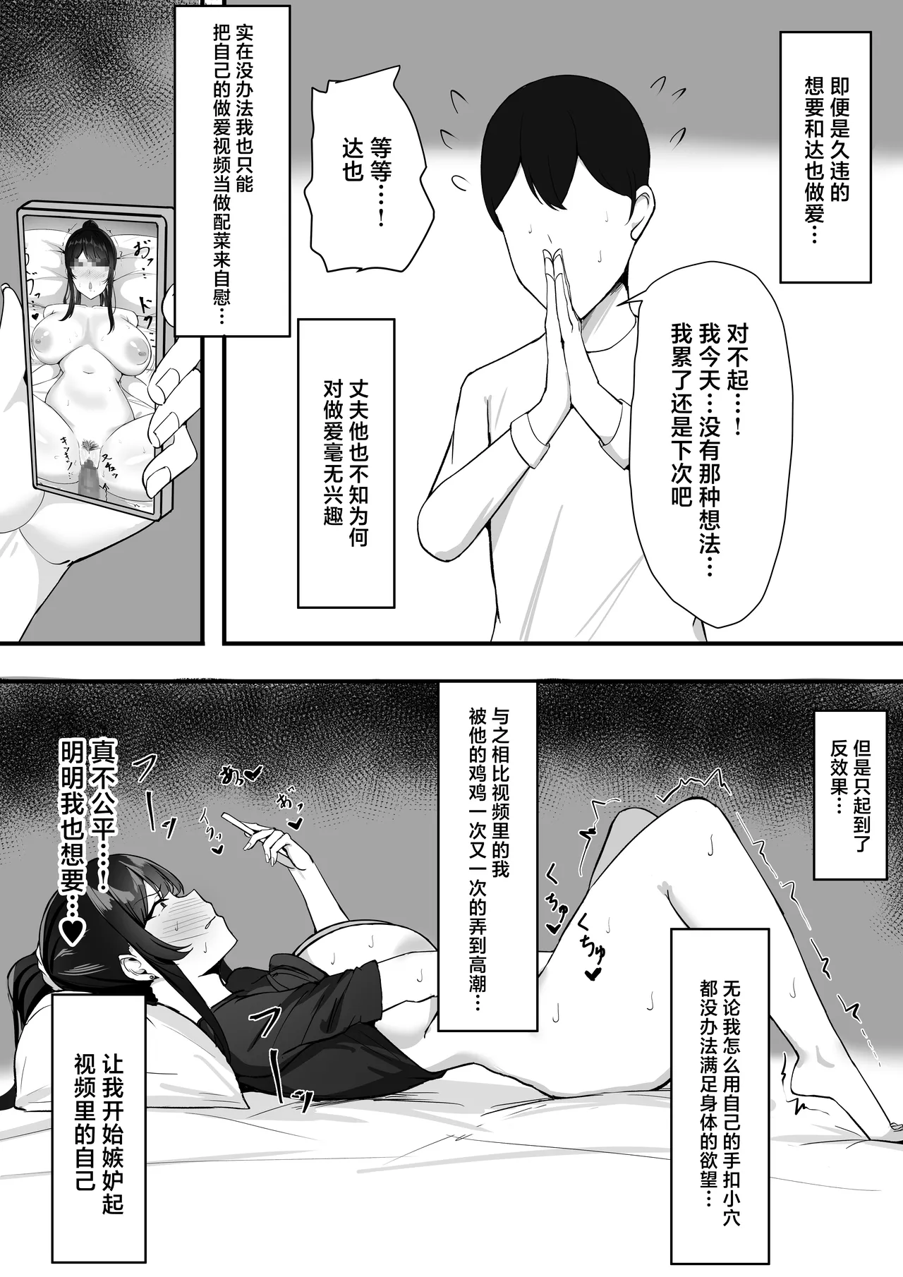 Fuufu Seikatsu no Tame ni Dakareru Tsuma page 39 original parody - big breasts netorare hentai manga - read online free