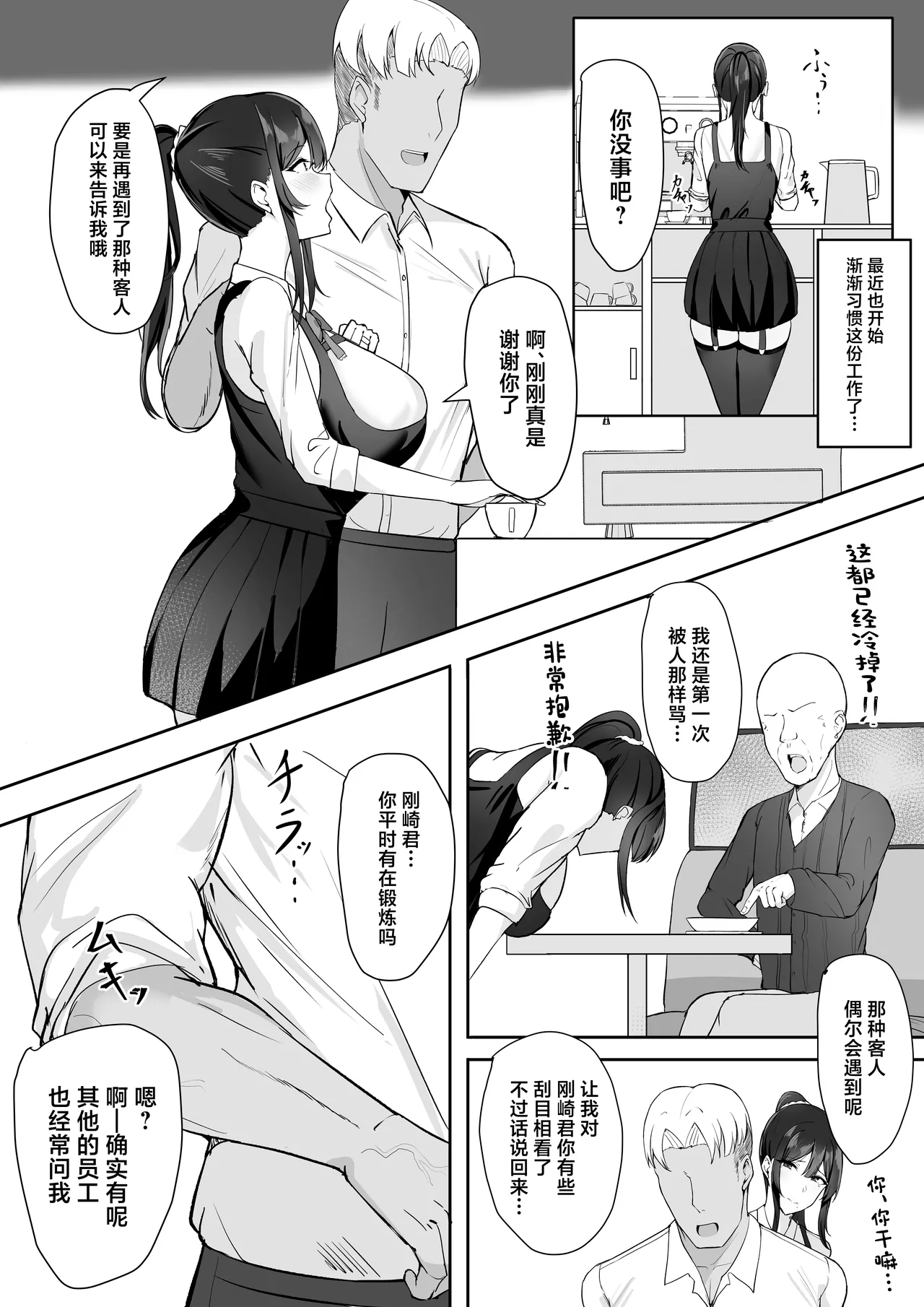 Fuufu Seikatsu no Tame ni Dakareru Tsuma page 9 original parody - big breasts netorare hentai manga - read online free