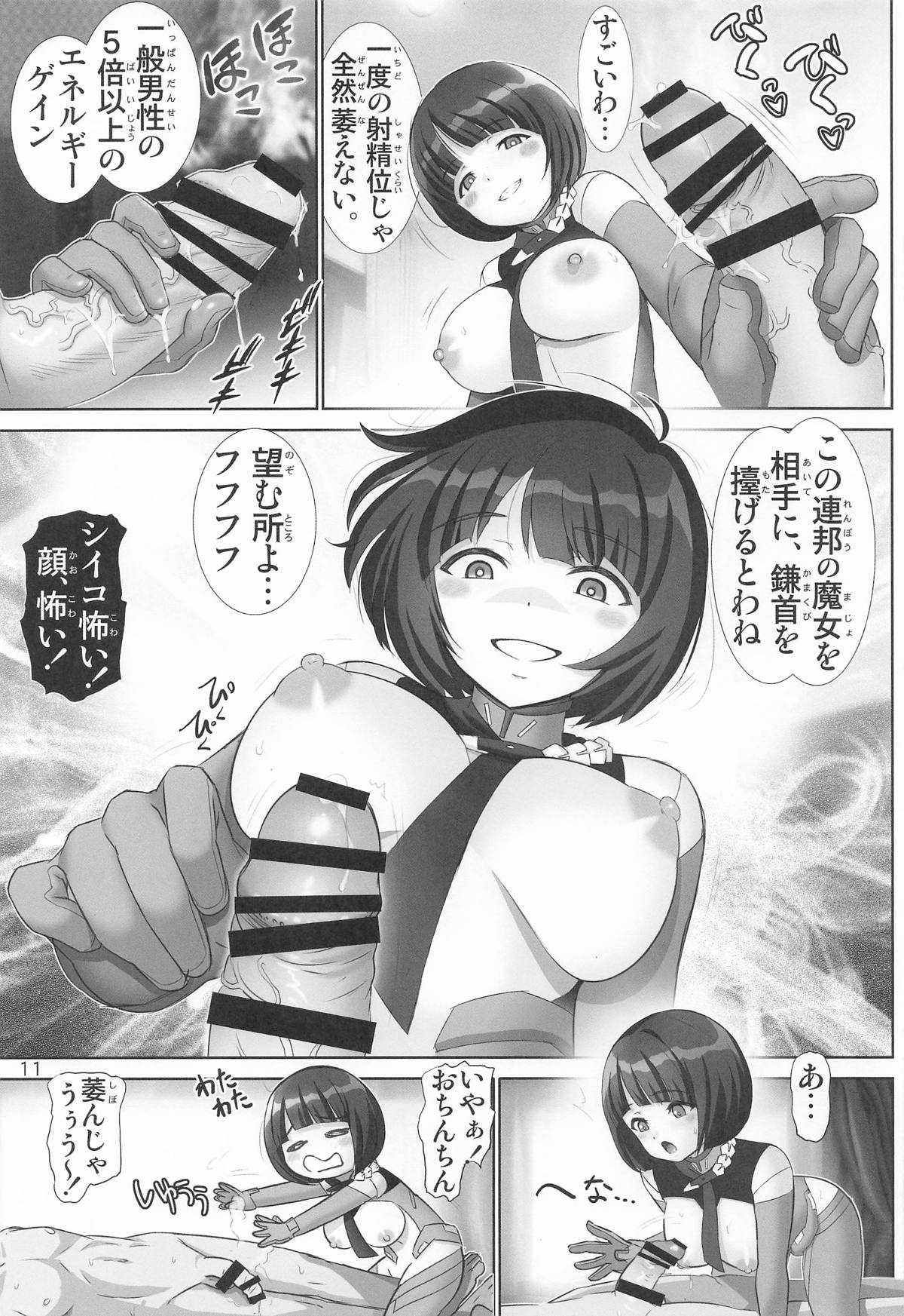 Shiiko no Stigma - Shiiko's Stigmata page 10 featuring shiiko sugai mobile suit gundam gquuuuuux parody - big breasts pregnant hentai manga - read online free