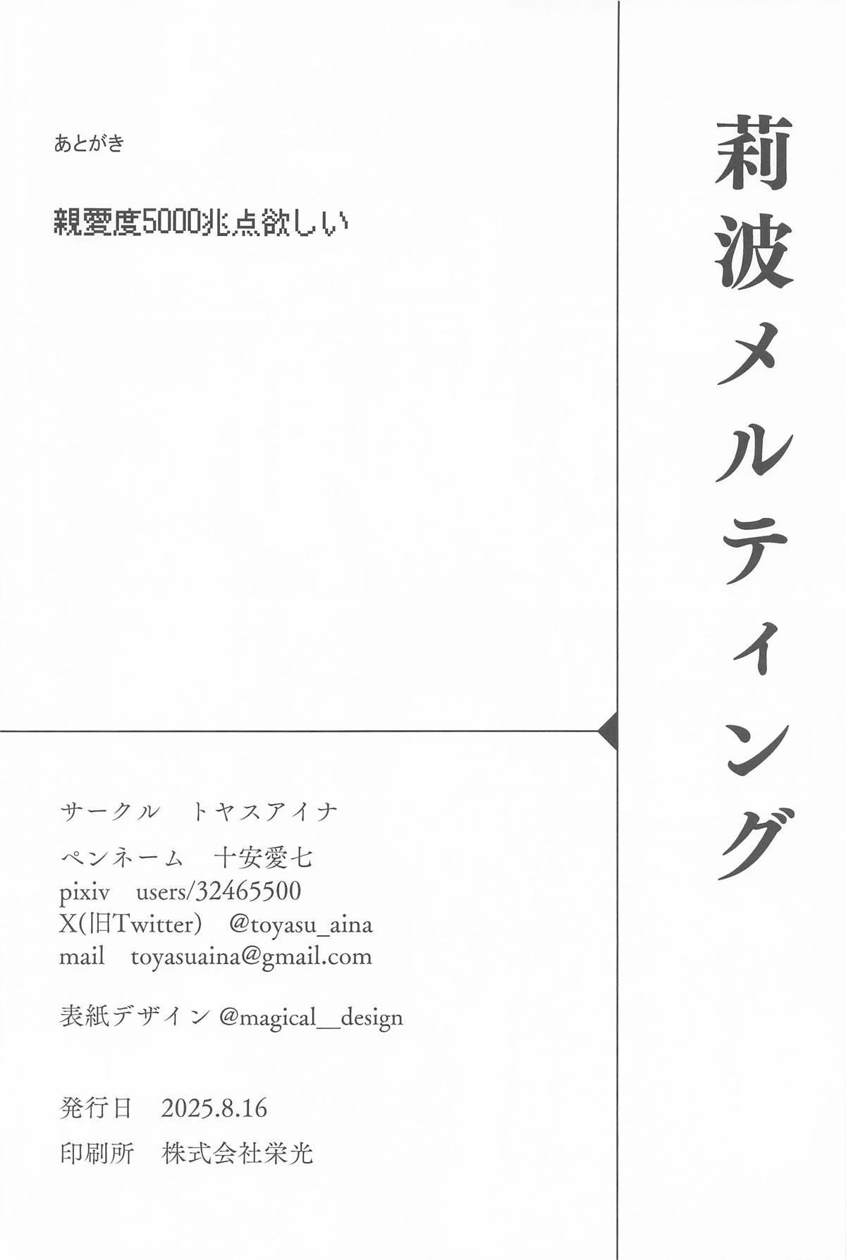 Rinami Melting page 29 featuring rinami himesaki the idolmaster parody - sole female sole male hentai manga - read online free