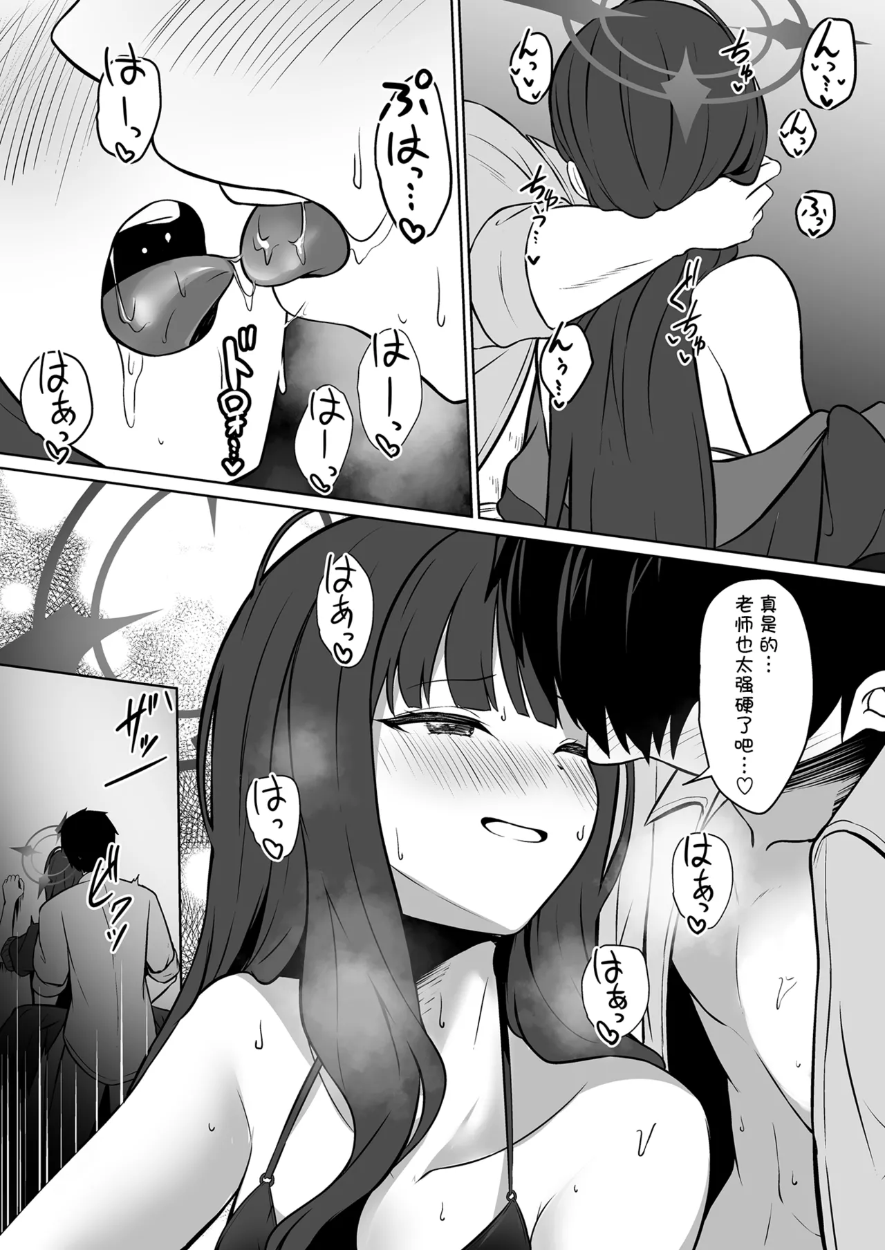 Ichika to Hitonatsu no Omoide丨和一花的夏天回忆录 page 14 featuring sensei blue archive parody - wings swimsuit hentai manga - read online free