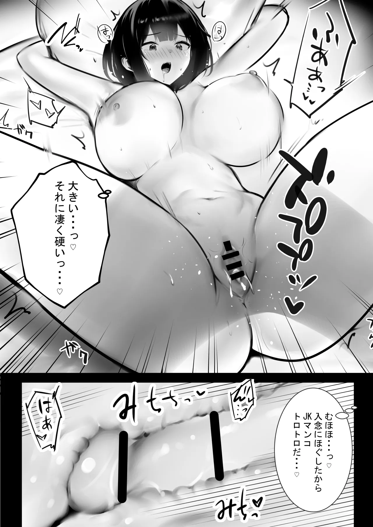 NTR Comic Soushuuhen page 108 original parody - handjob kissing hentai manga - read online free