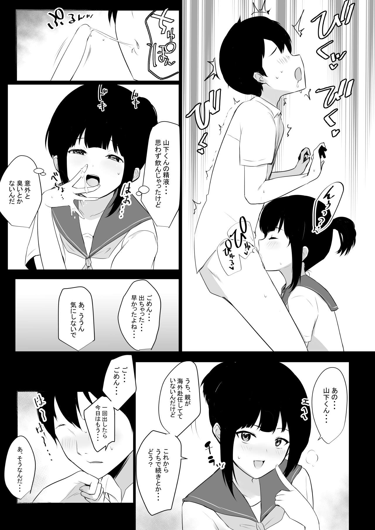 NTR Comic Soushuuhen page 182 original parody - handjob kissing hentai manga - read online free
